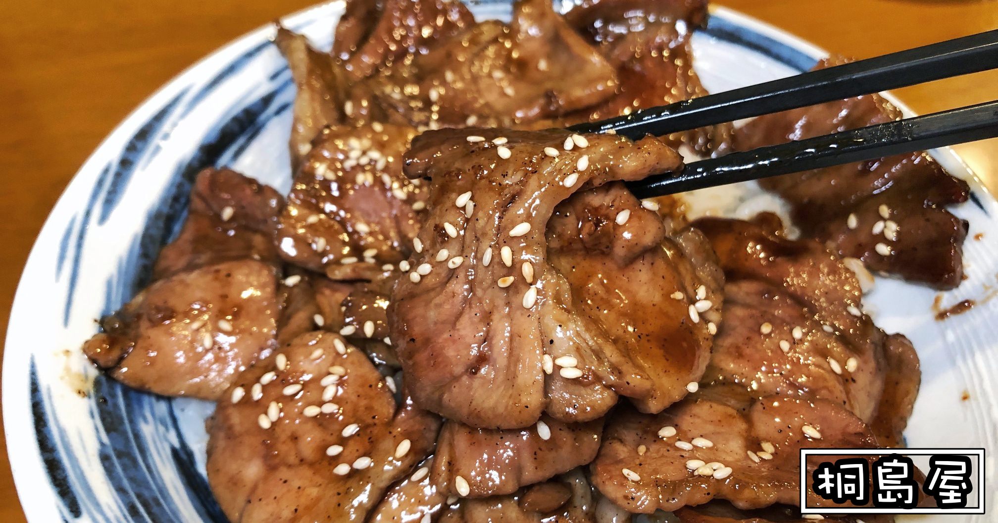 桐島屋,桐島屋電話,桐島屋地址,天母日本料理,天母日本料理推薦 @Nash，神之領域