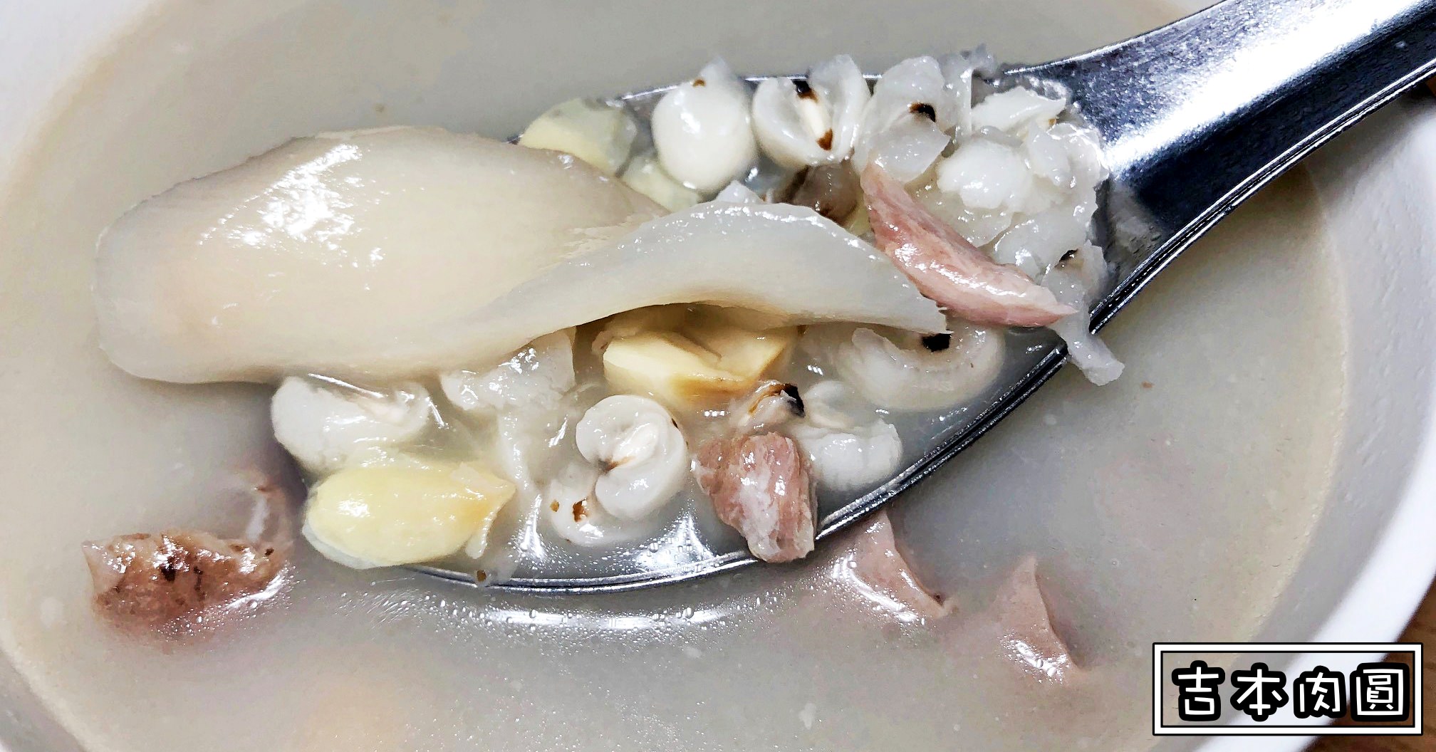 吉本肉圓營業時間,台東池上美食推薦,台東池上美食,吉本肉圓,池上吉本肉圓,吉本肉圓電話,吉本肉圓地址 @Nash，神之領域