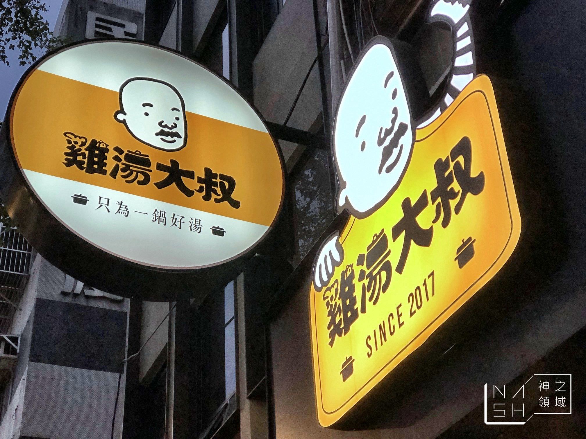 台北火鍋推薦