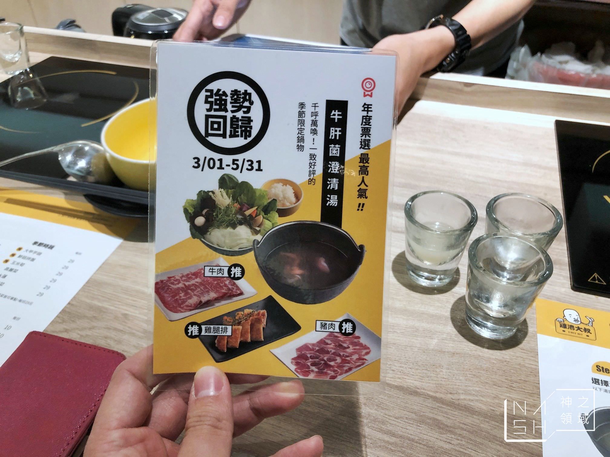 雞湯大叔