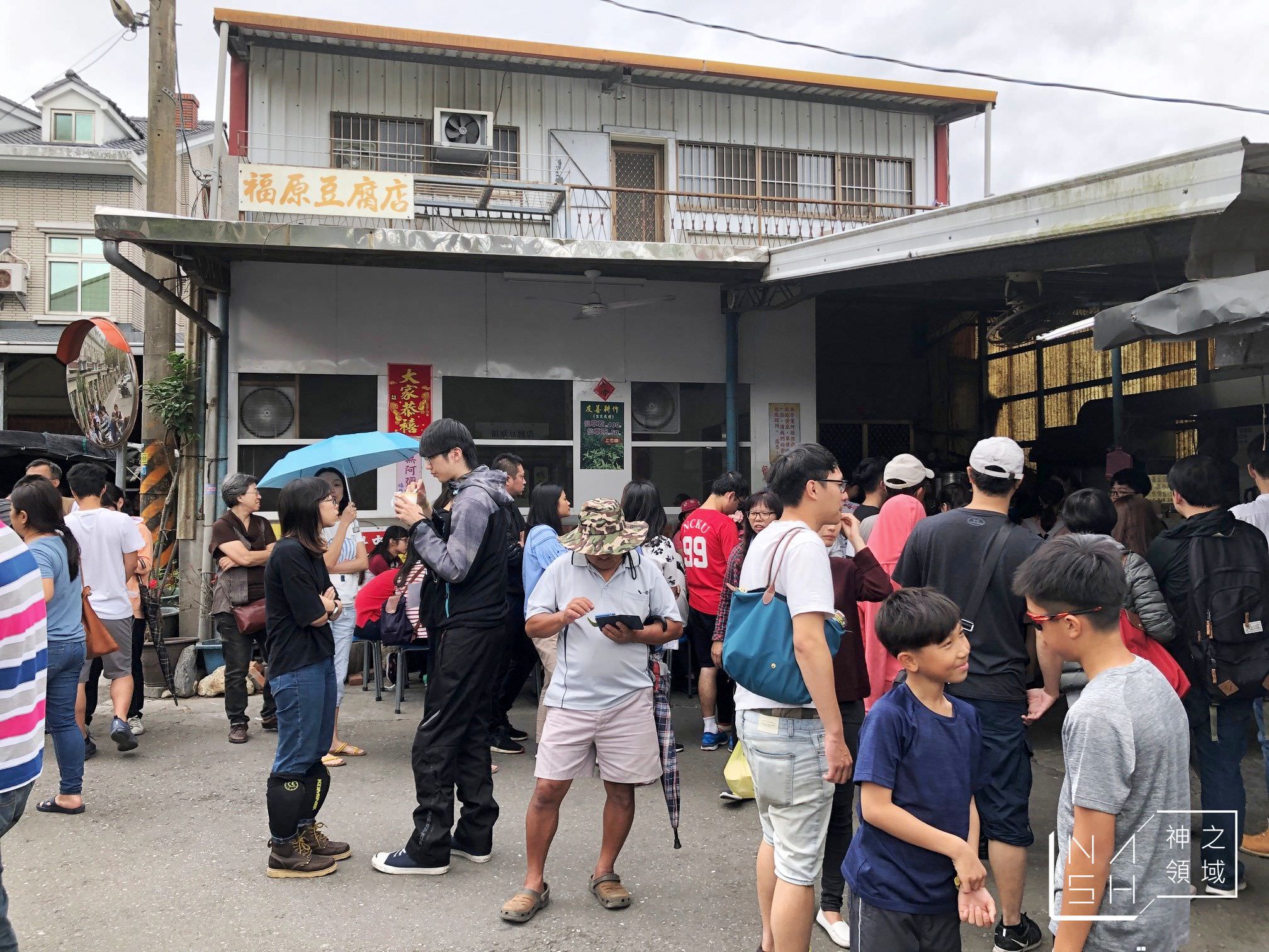 田味家