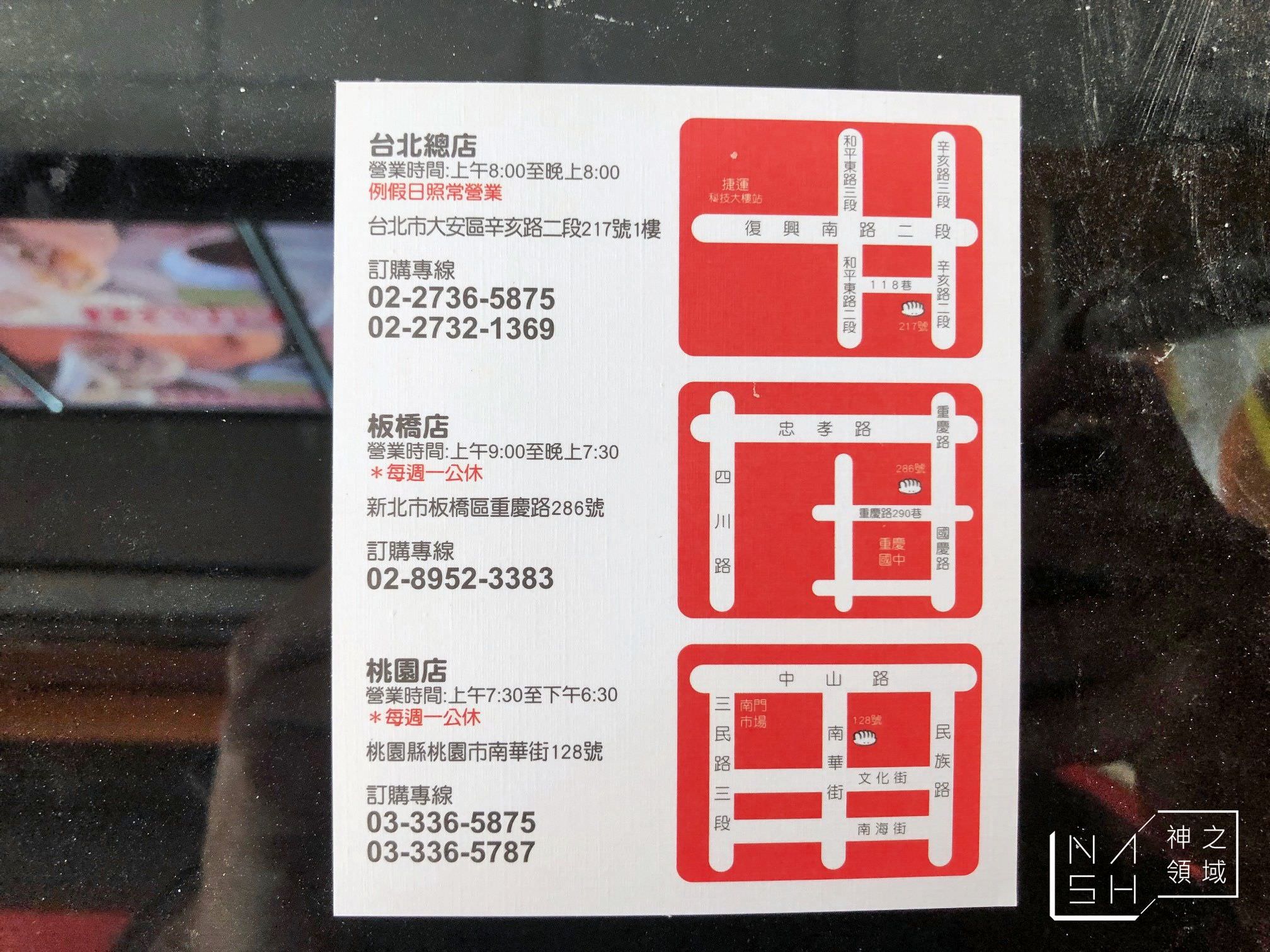 阿玉水餃