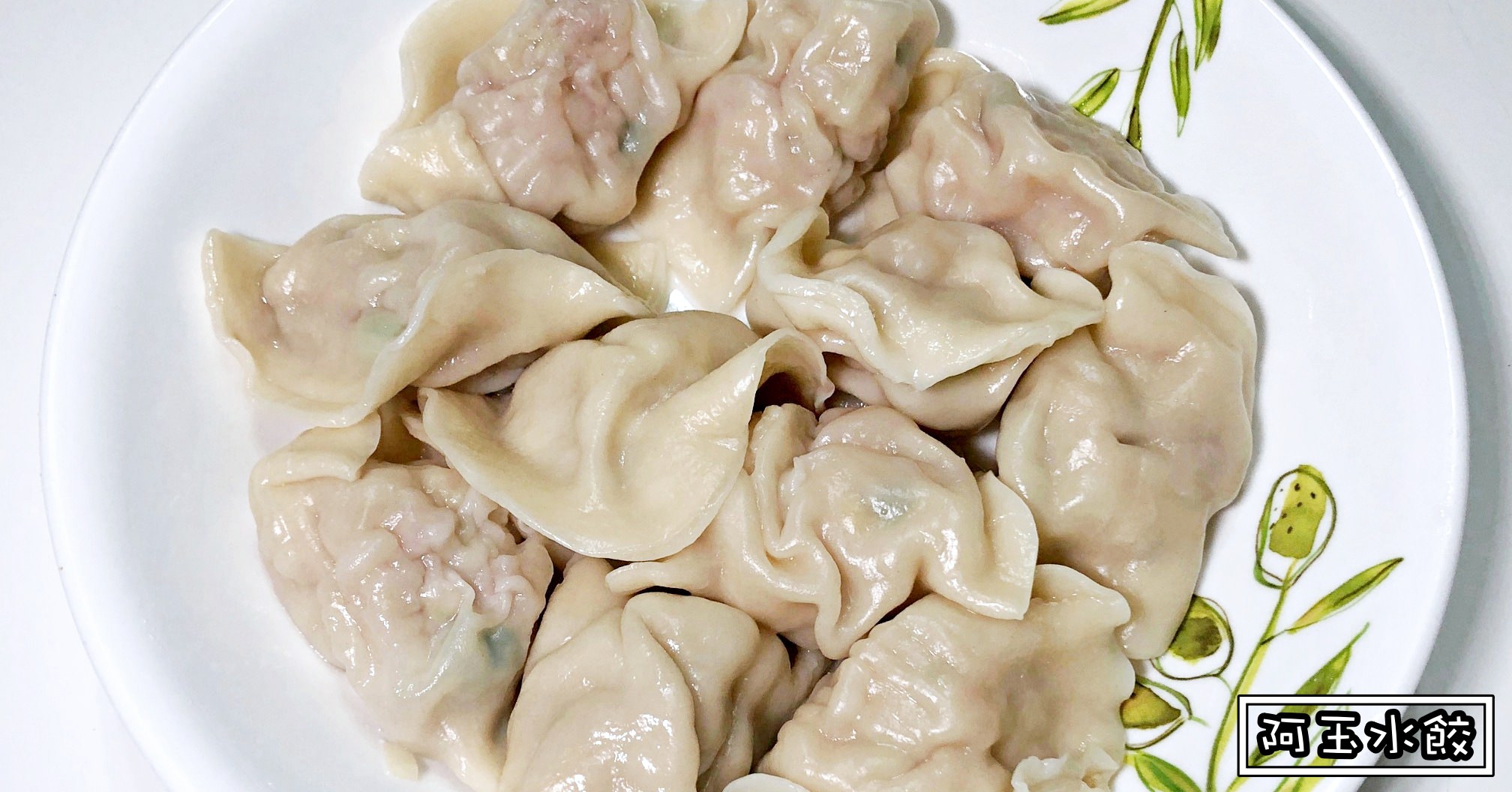 阿玉水餃台北,阿玉水餃價錢,阿玉水餃台大,阿玉水餃menu,阿玉水餃桃園,阿玉水餃板橋,阿玉水餃外帶,阿玉水餃推薦,阿玉水餃蝦米,阿玉水餃地址,阿玉水餃營業時間,阿玉水餃,阿玉水餃電話,阿玉生水餃,阿玉水餃菜單 @Nash，神之領域