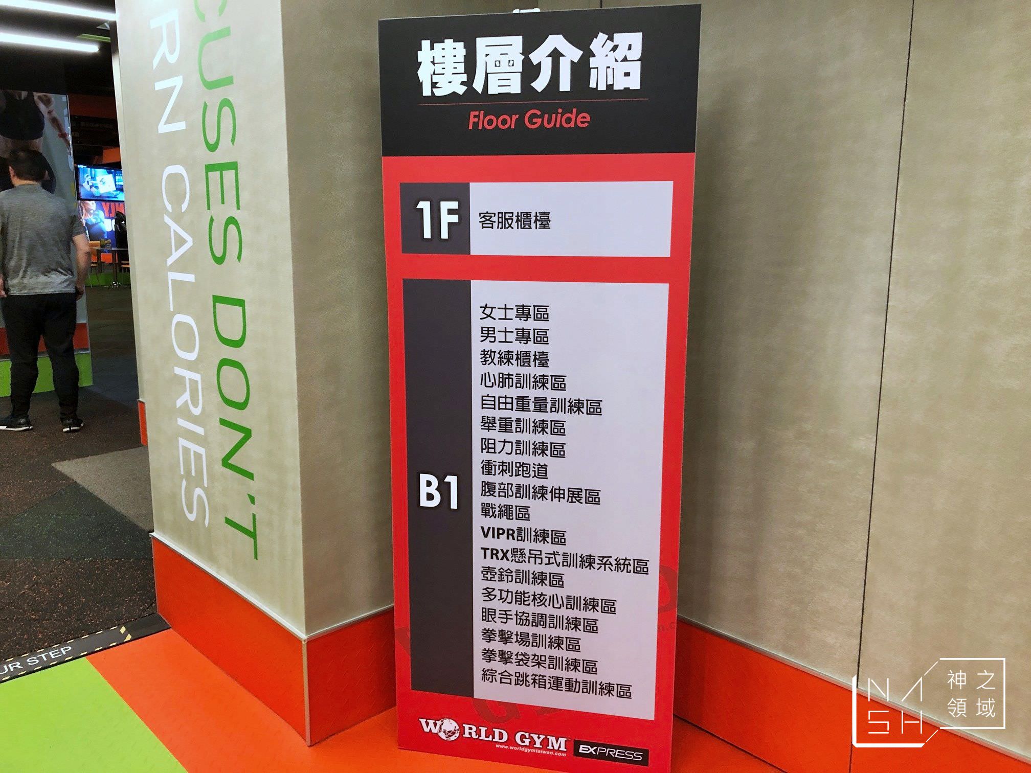 World Gym Express