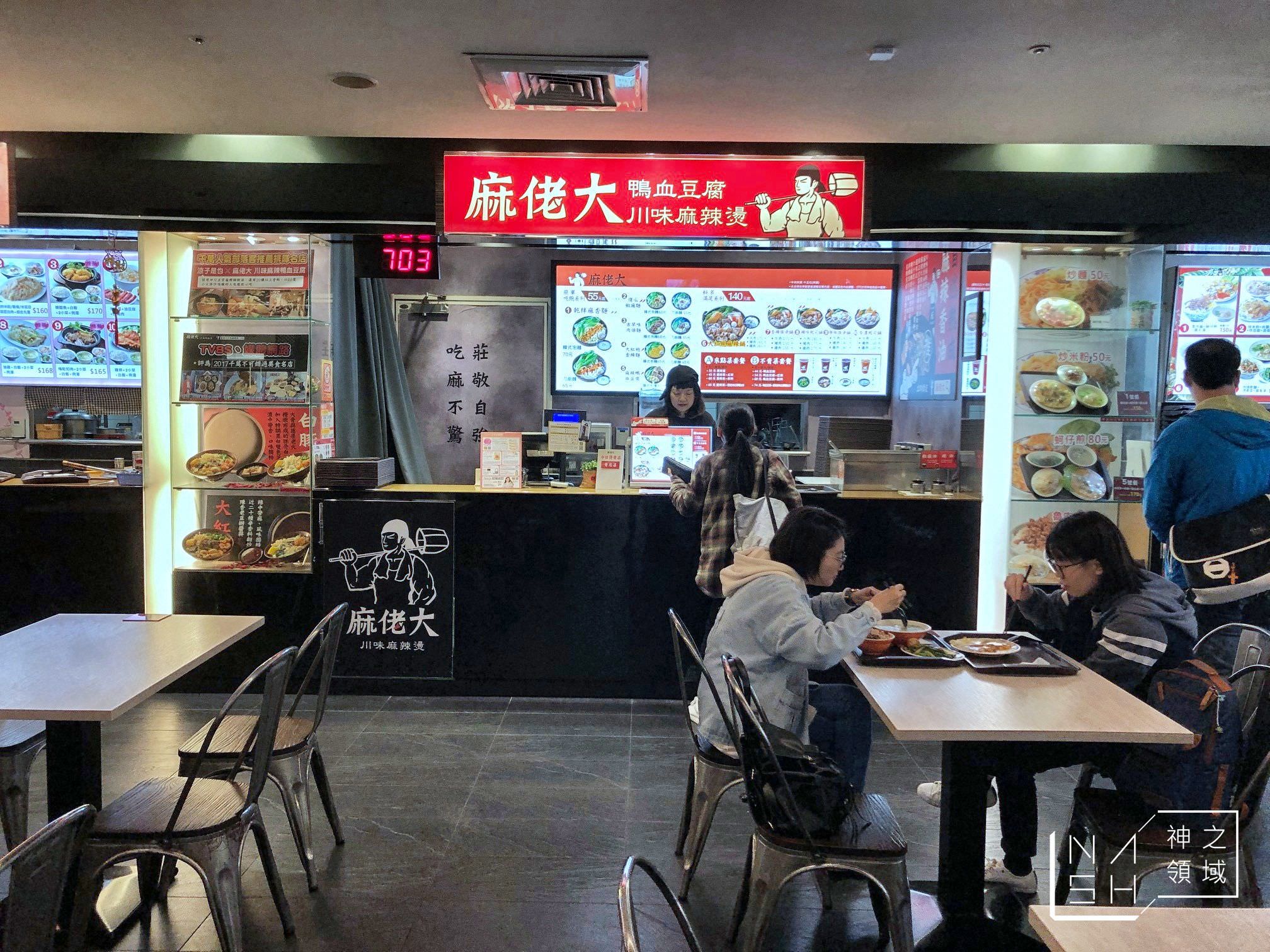 麻老大