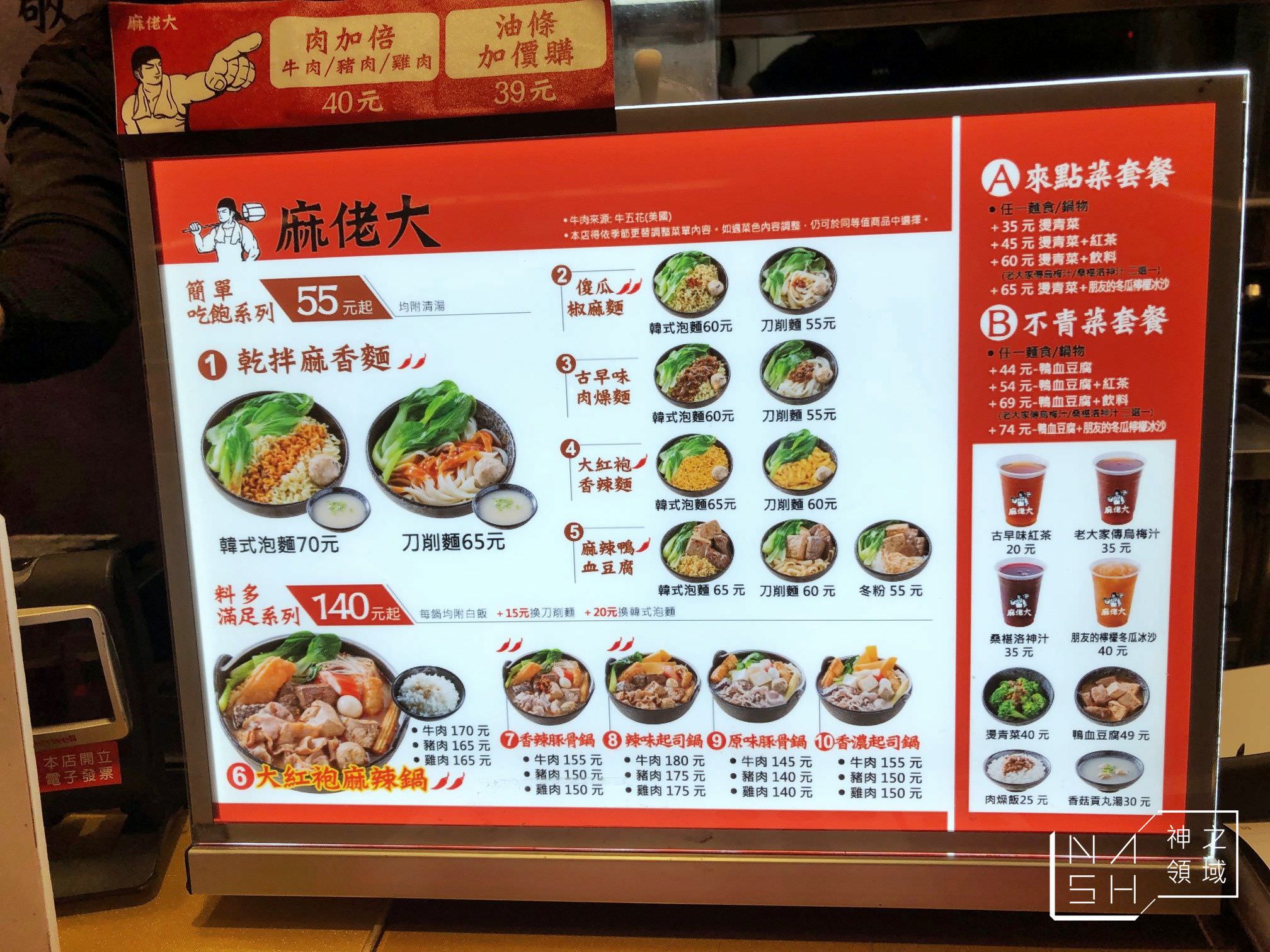 麻老大