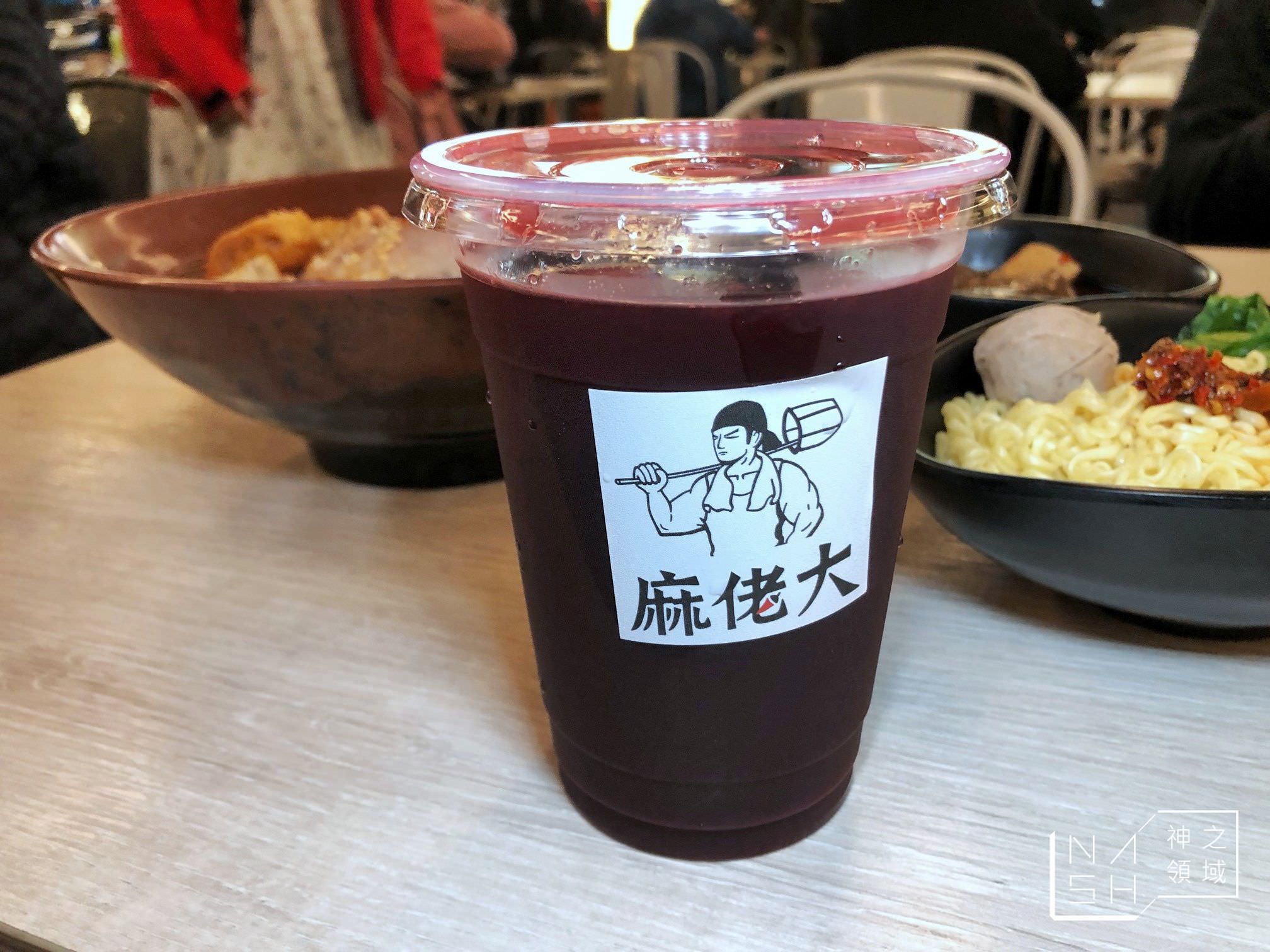 麻老大