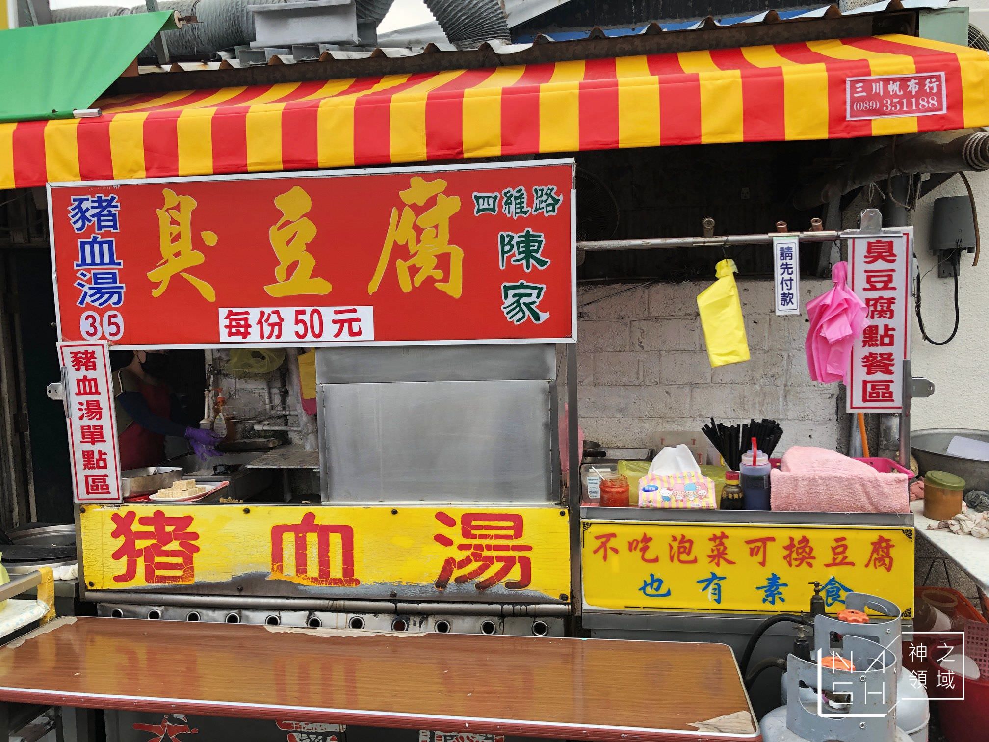 陳家四維路