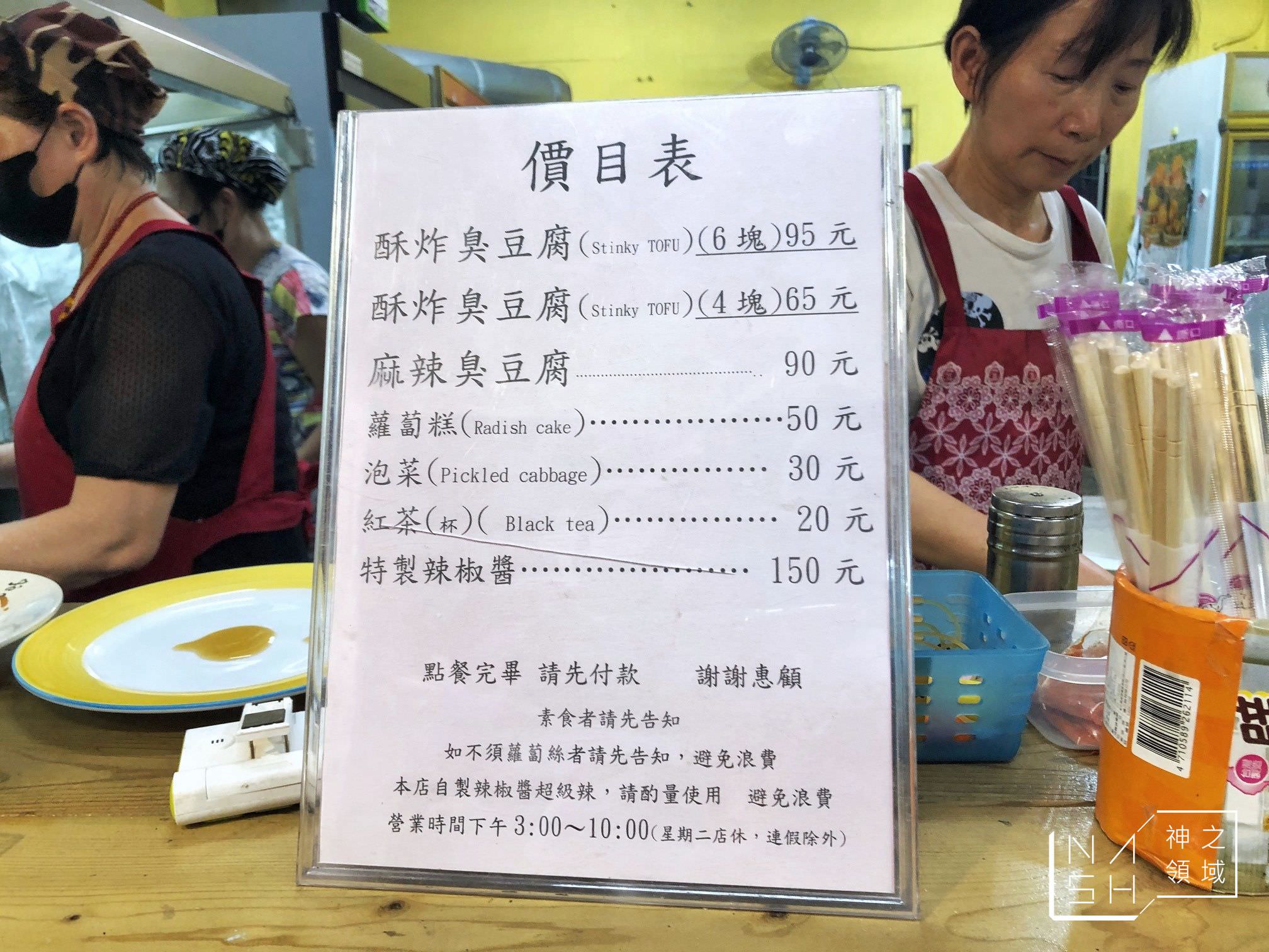 玉里徠臭豆腐