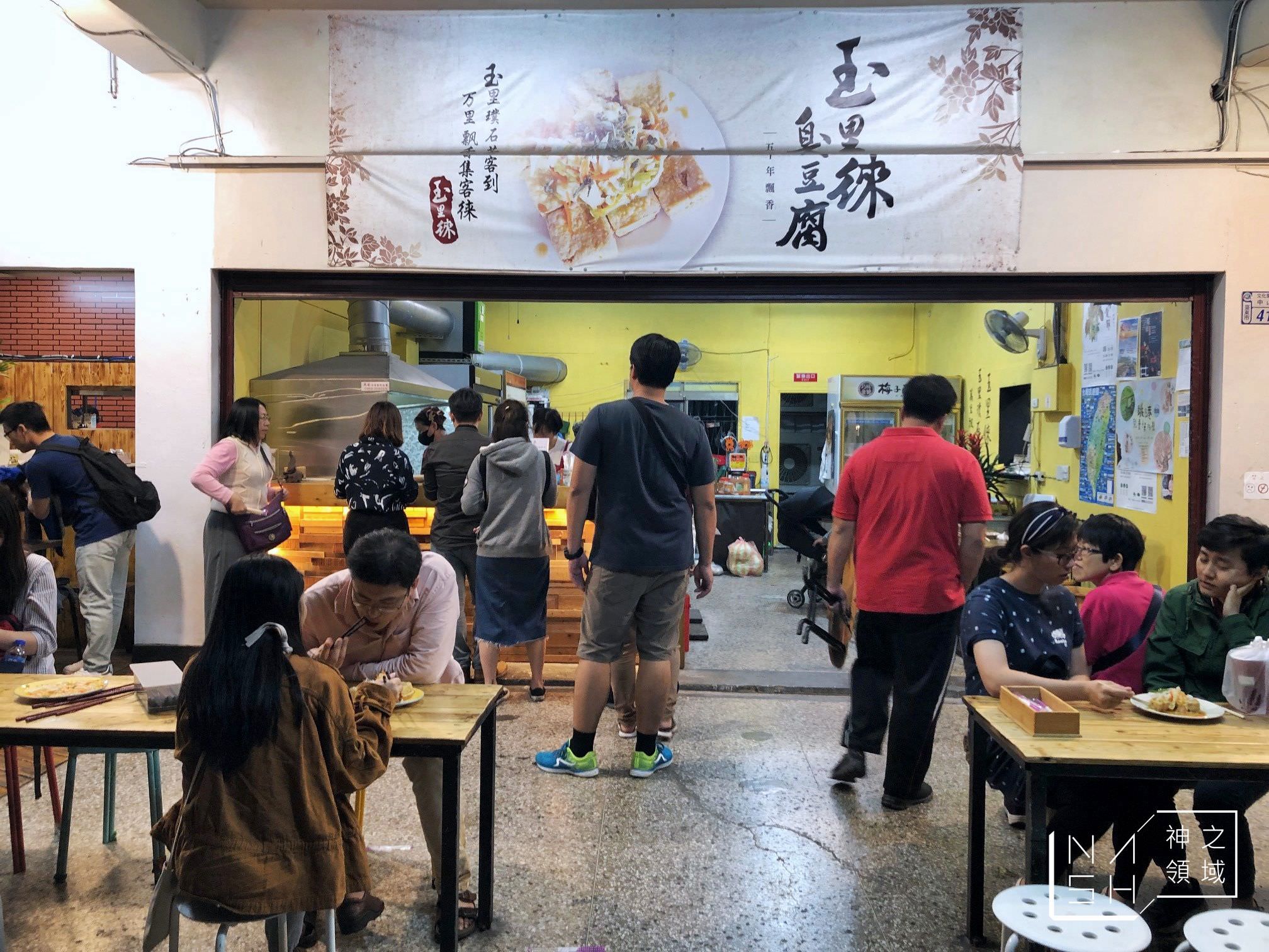 玉里徠臭豆腐