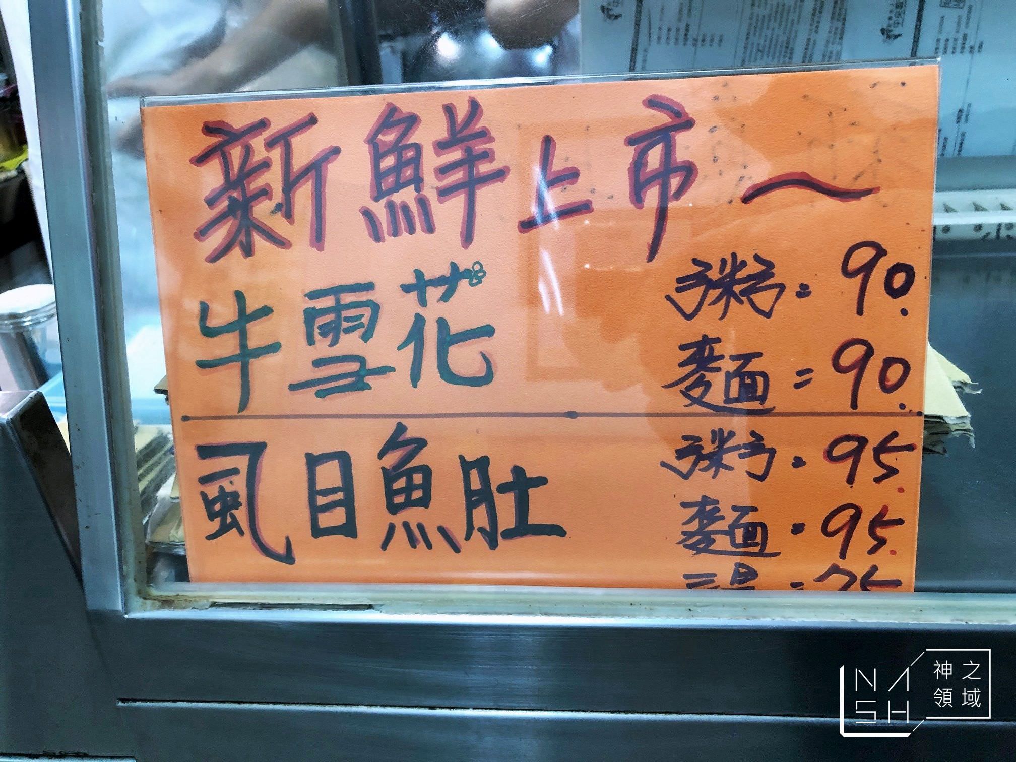 世界一粥