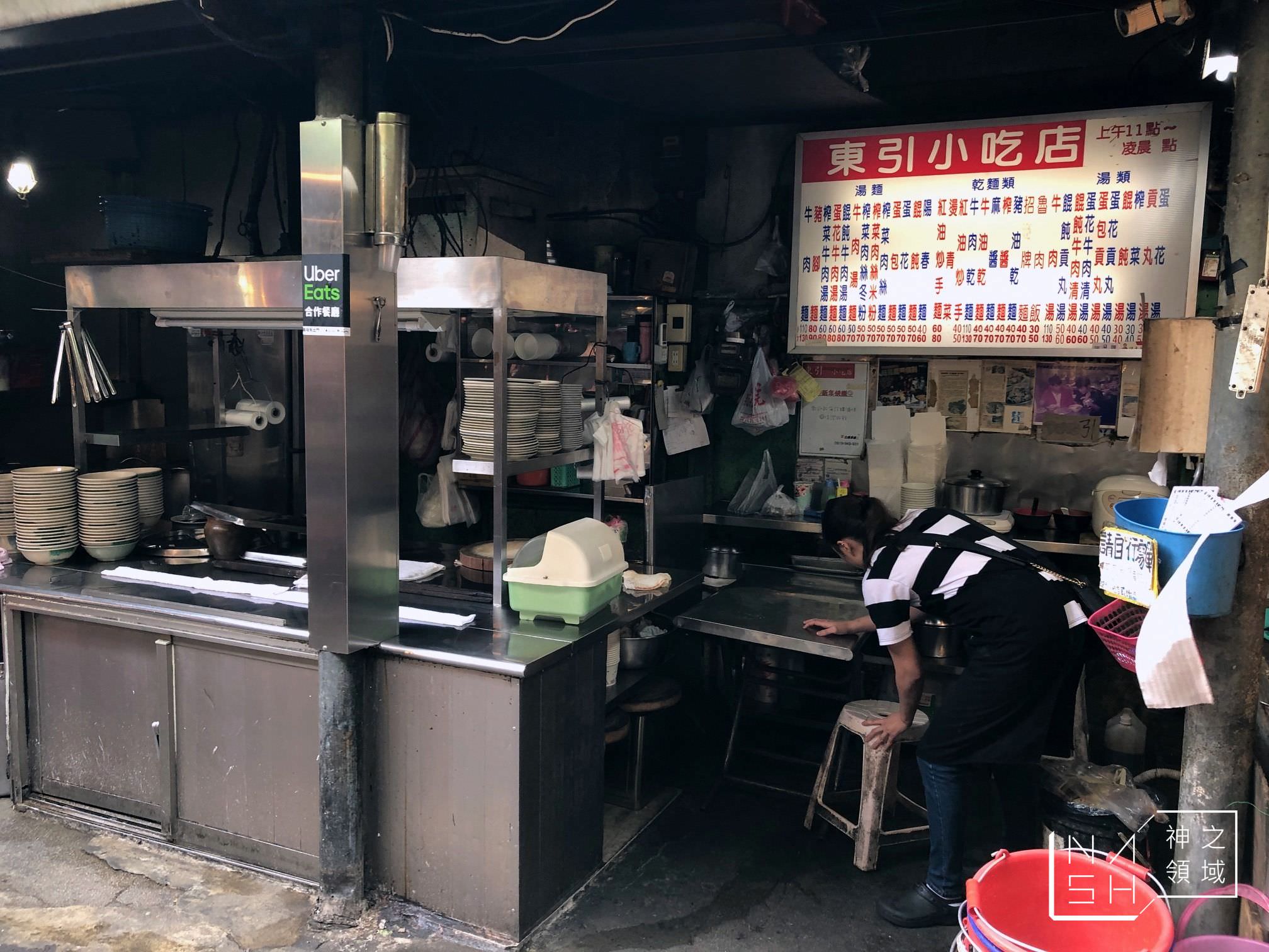 東引小吃店