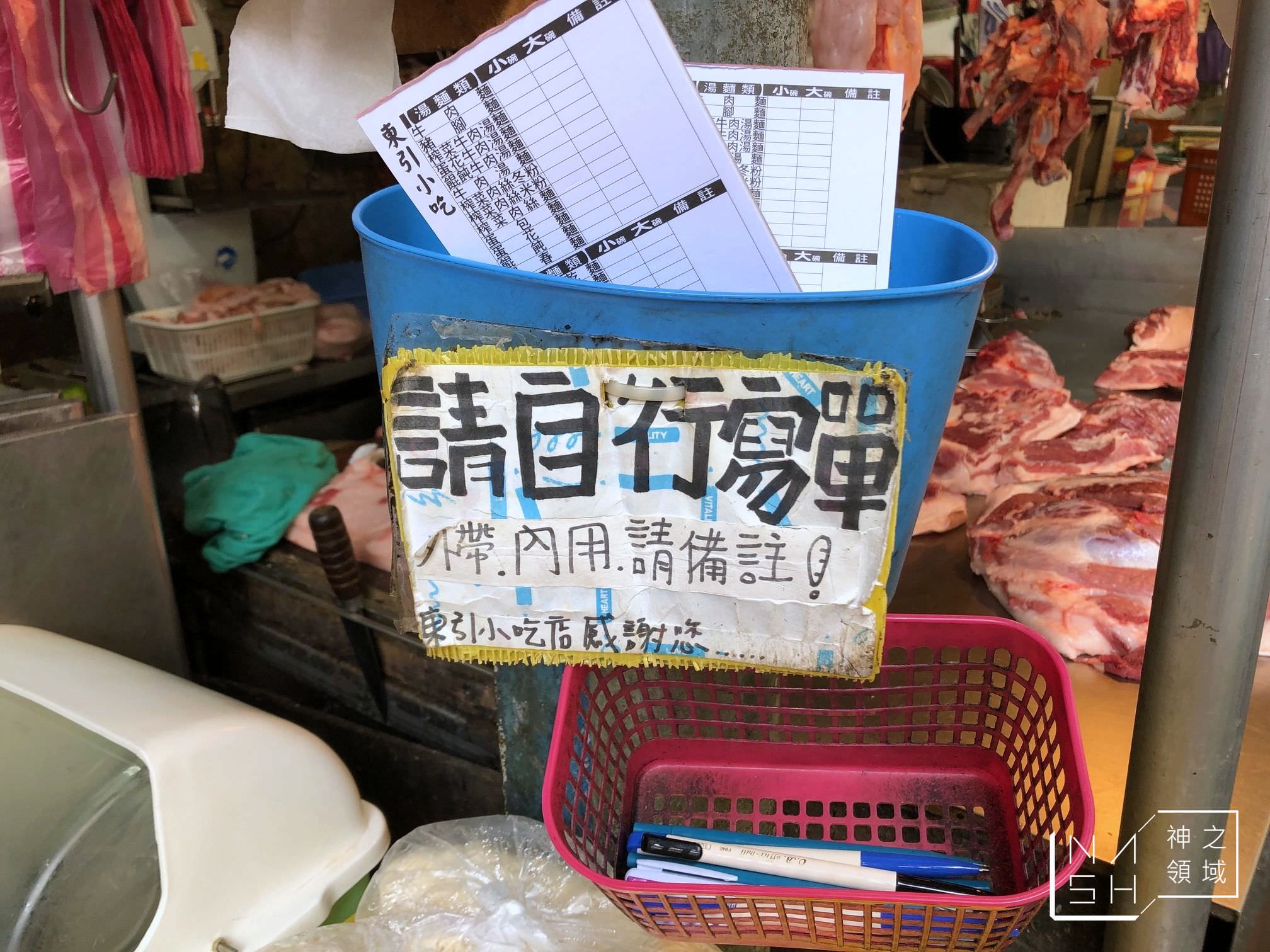 東引小吃店