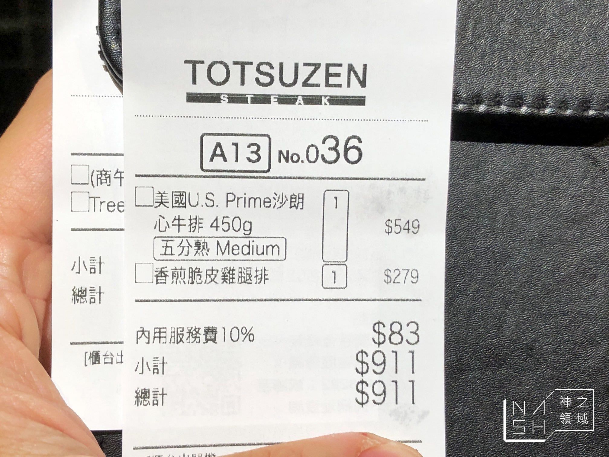TOTSUZEN