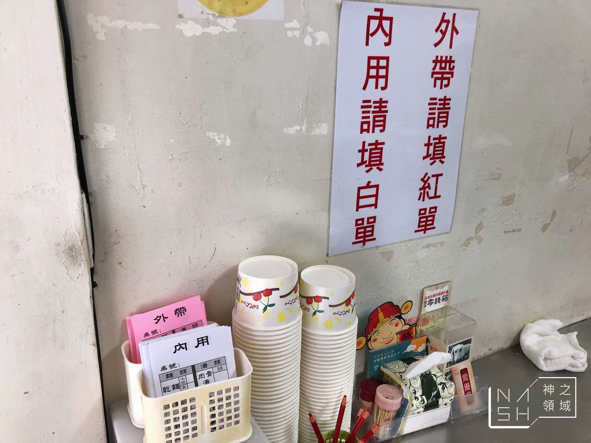 老麵店