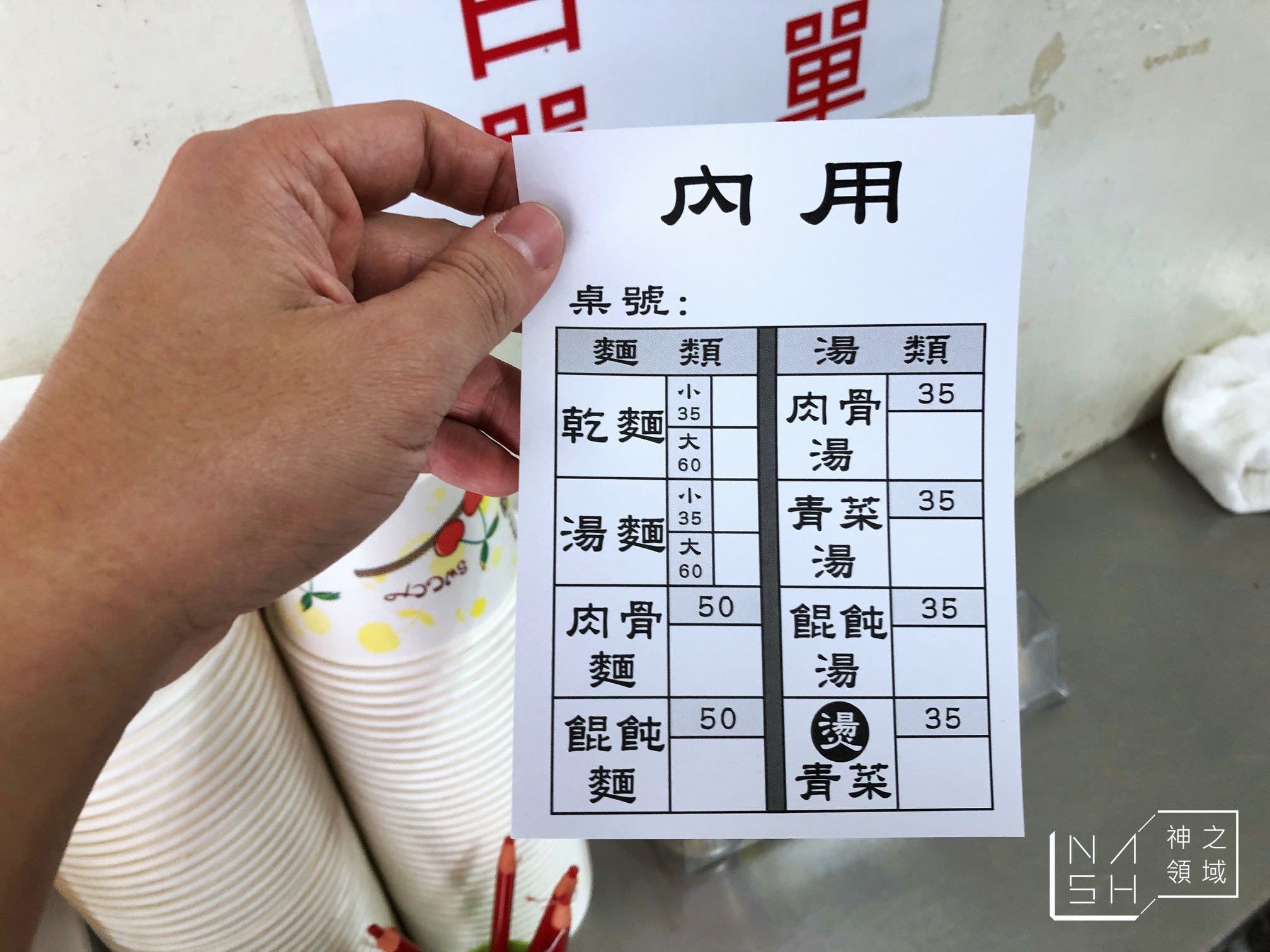 老麵店