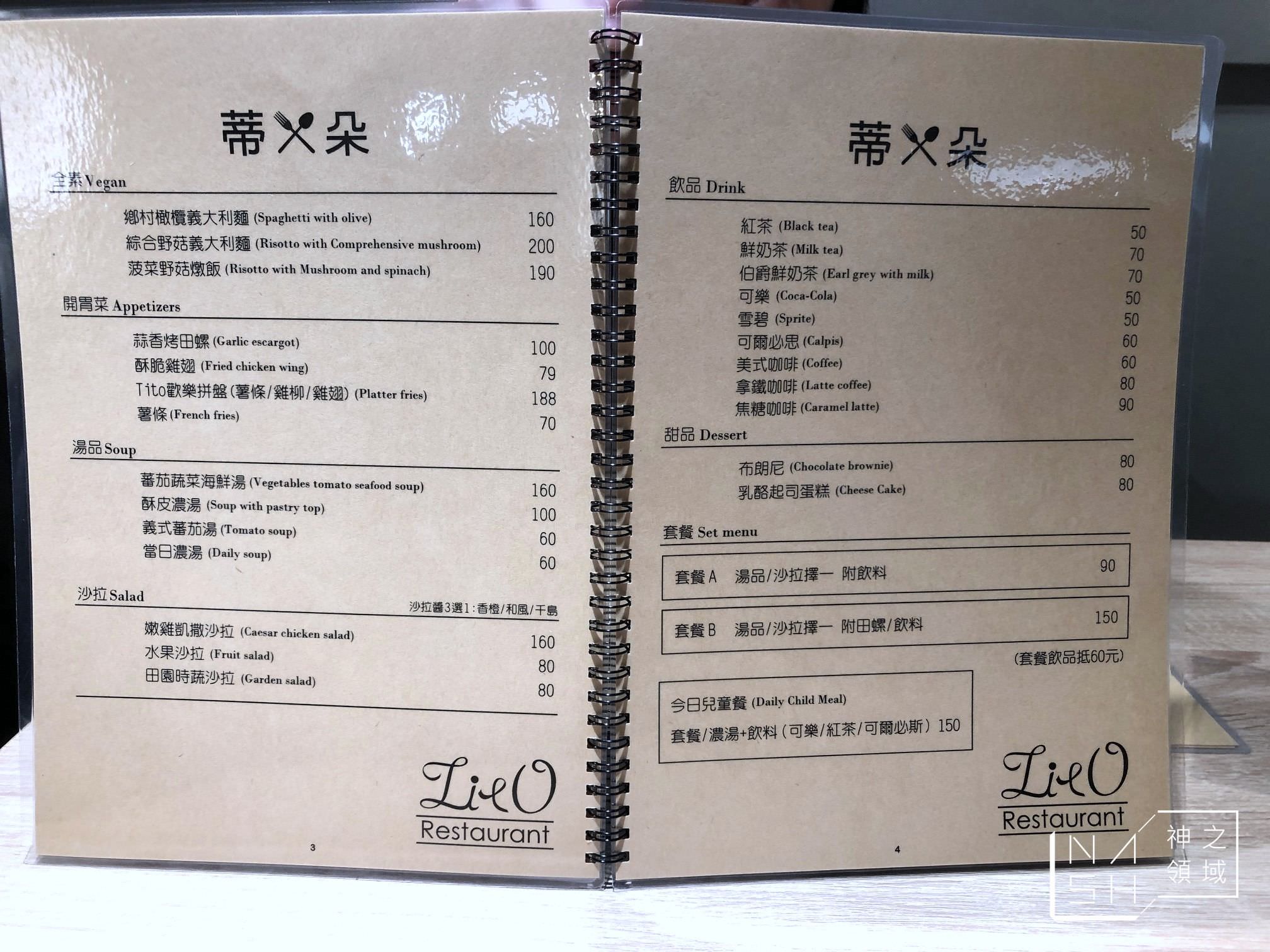 蒂朵義式料理