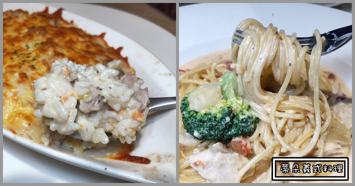 天母義大利麵,蒂朵義式料理,蒂朵,蒂朵義式料理推薦,蒂朵義式料理地址,蒂朵義式料理電話,蒂朵義式料理營業時間,蒂朵義式料理菜單,蒂朵天母,天母義大利麵推薦 @Nash，神之領域
