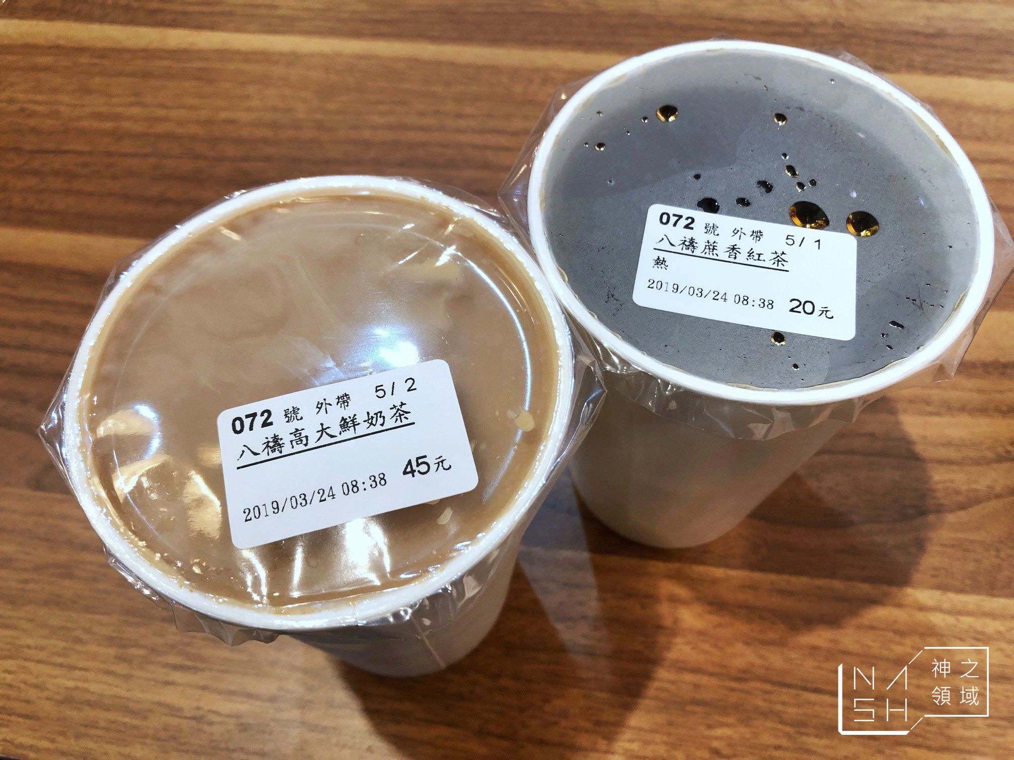八禱