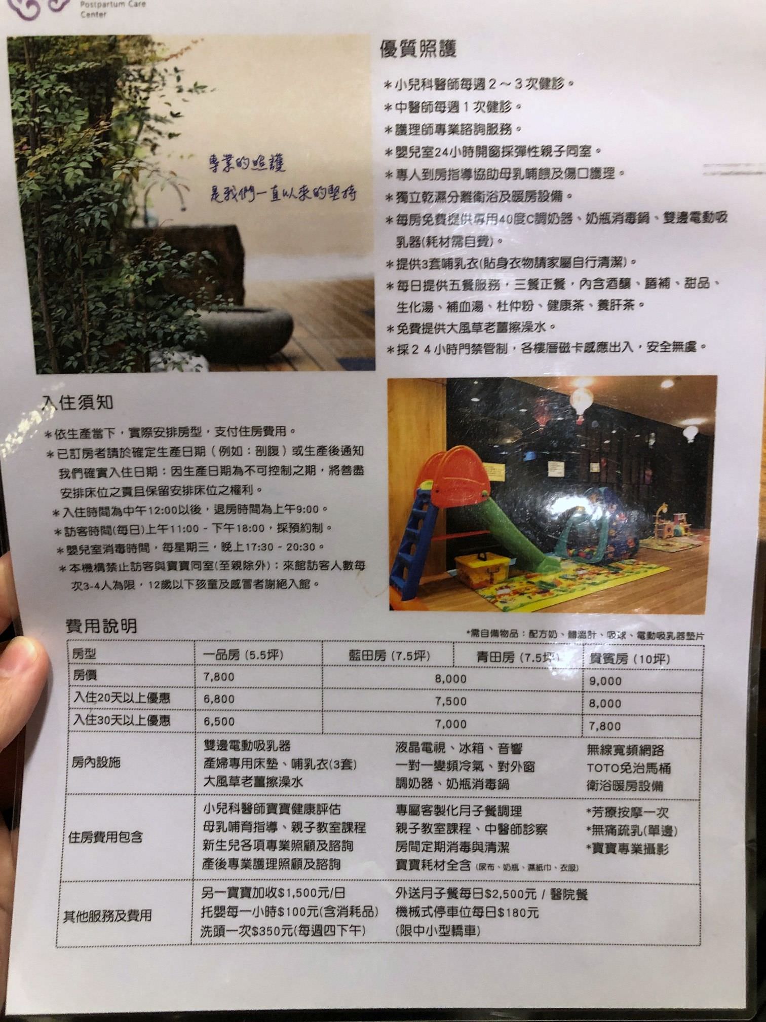 藍田產後護理之家