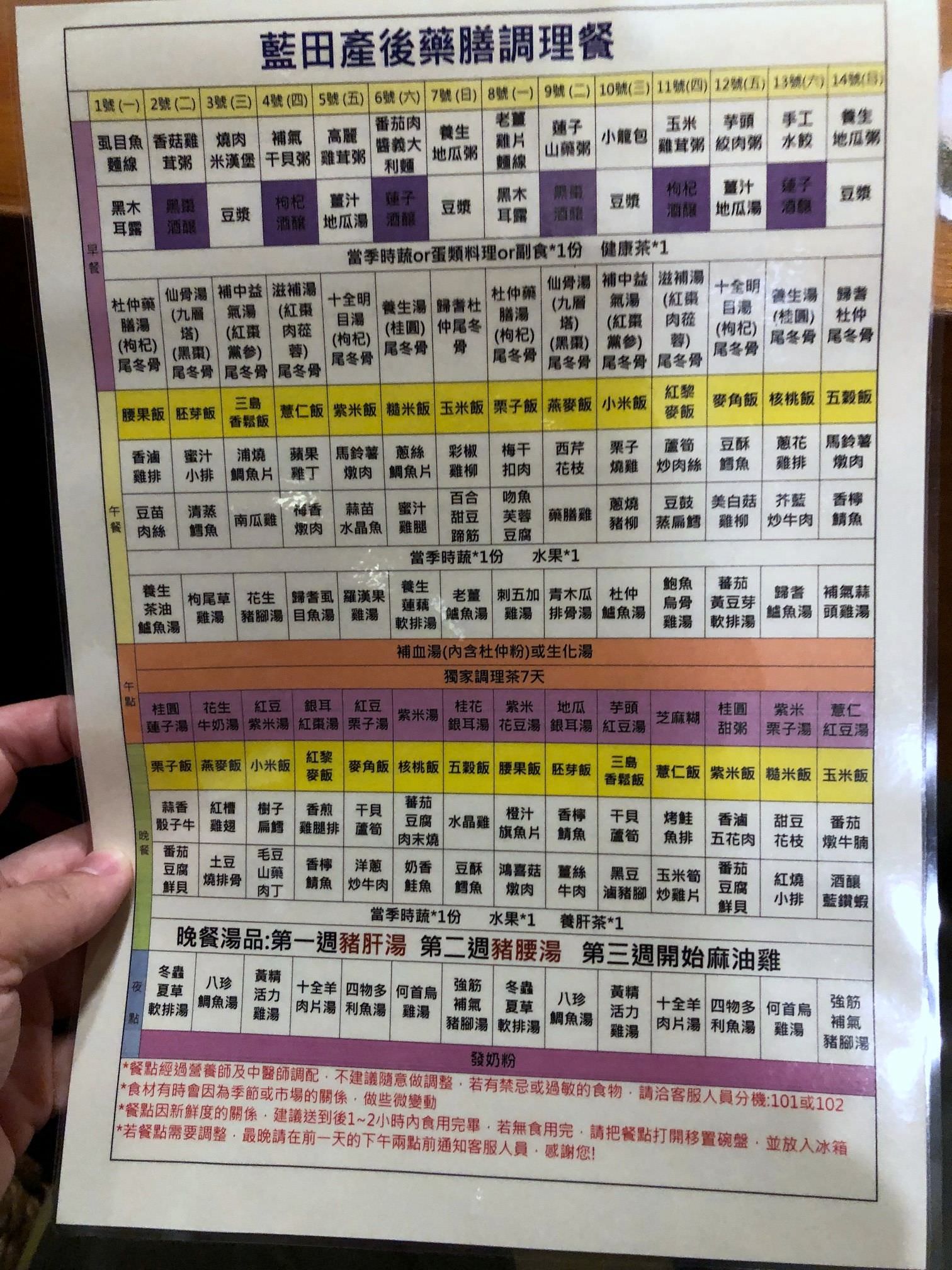 藍田產後護理之家