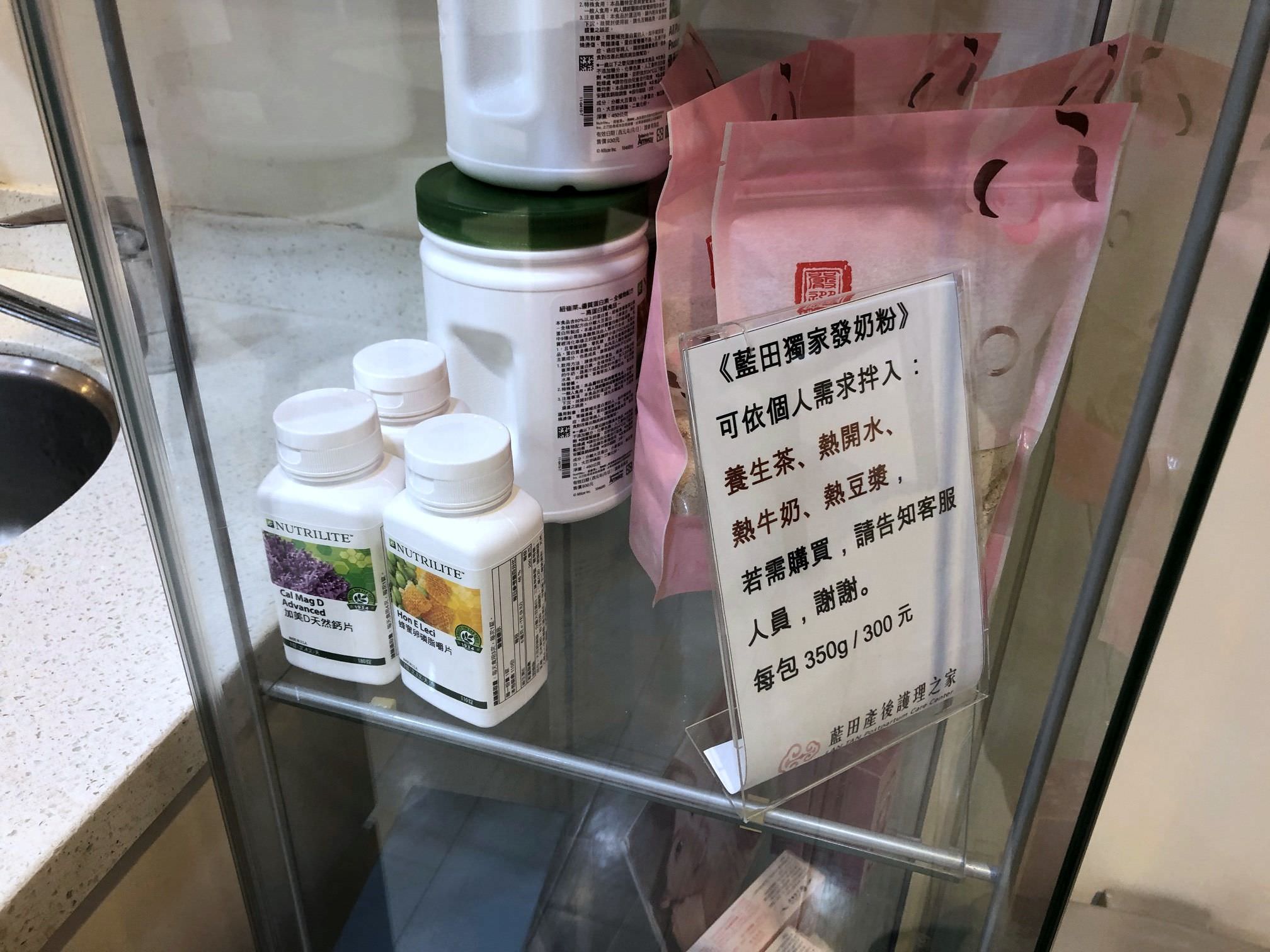 藍田產後護理之家