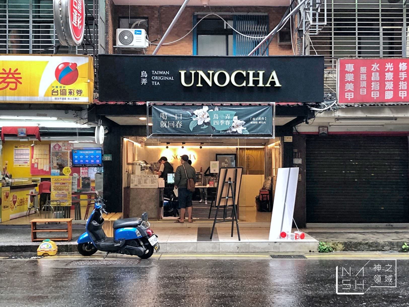 烏弄