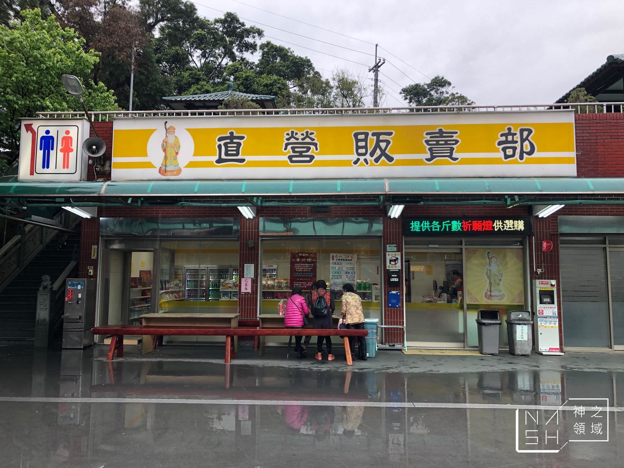 烘爐地