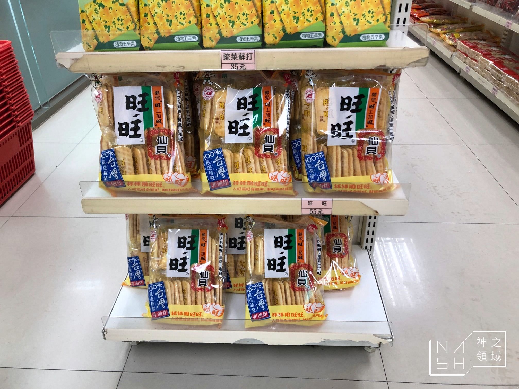 烘爐地