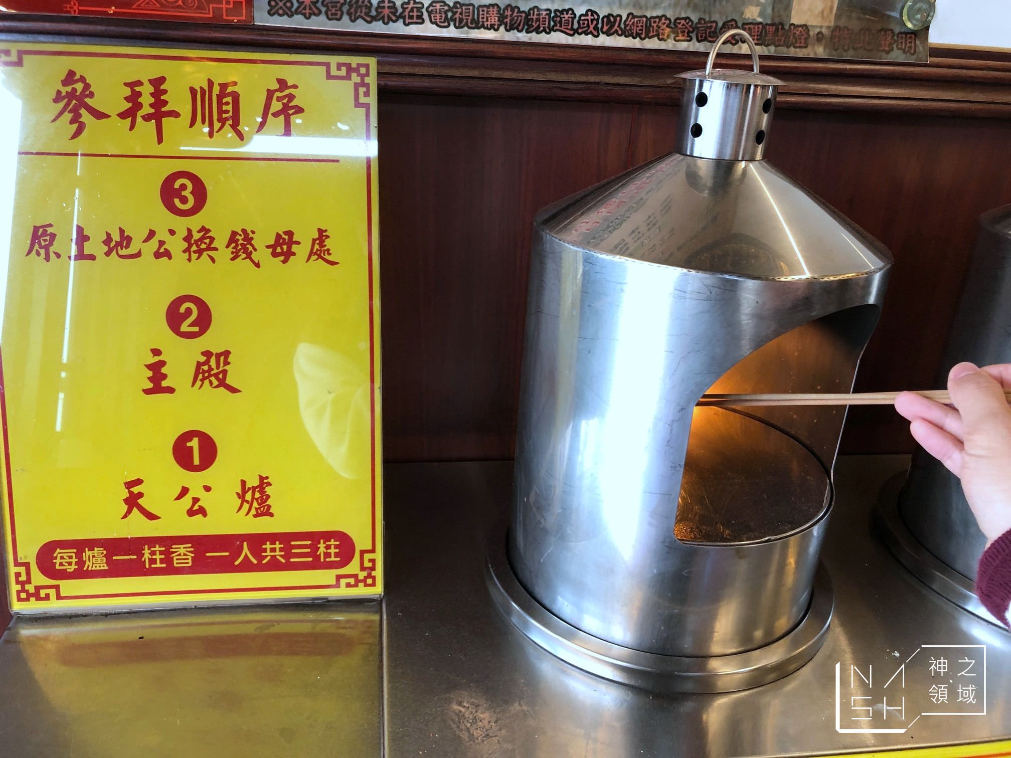 烘爐地