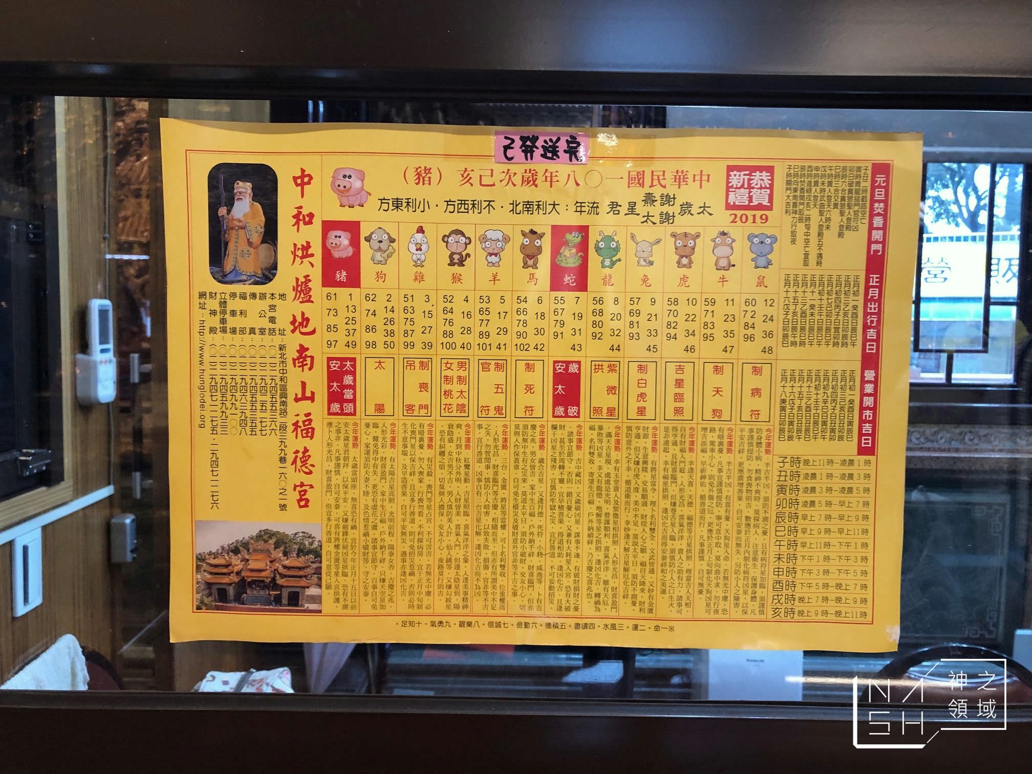 烘爐地