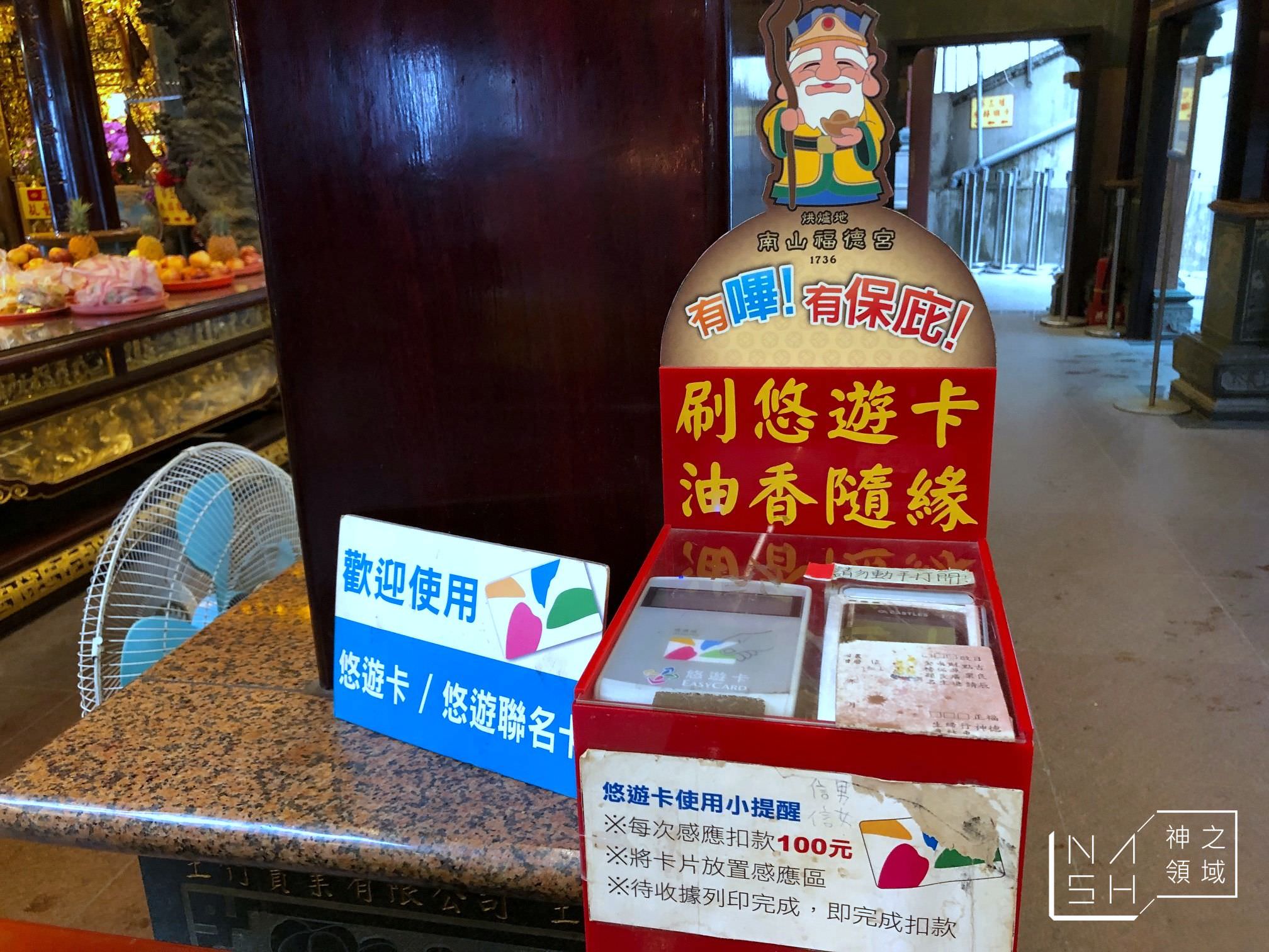 烘爐地