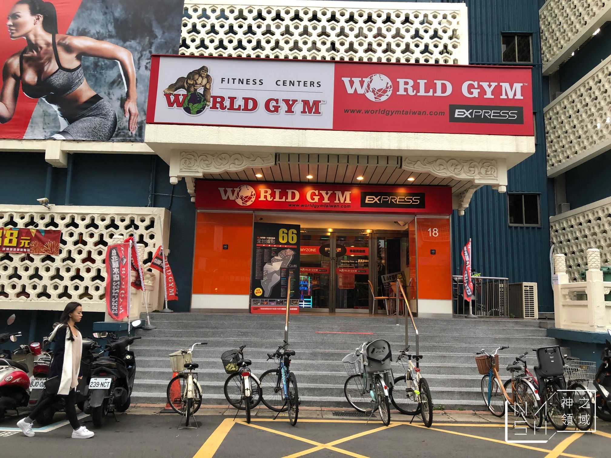 World Gym Express