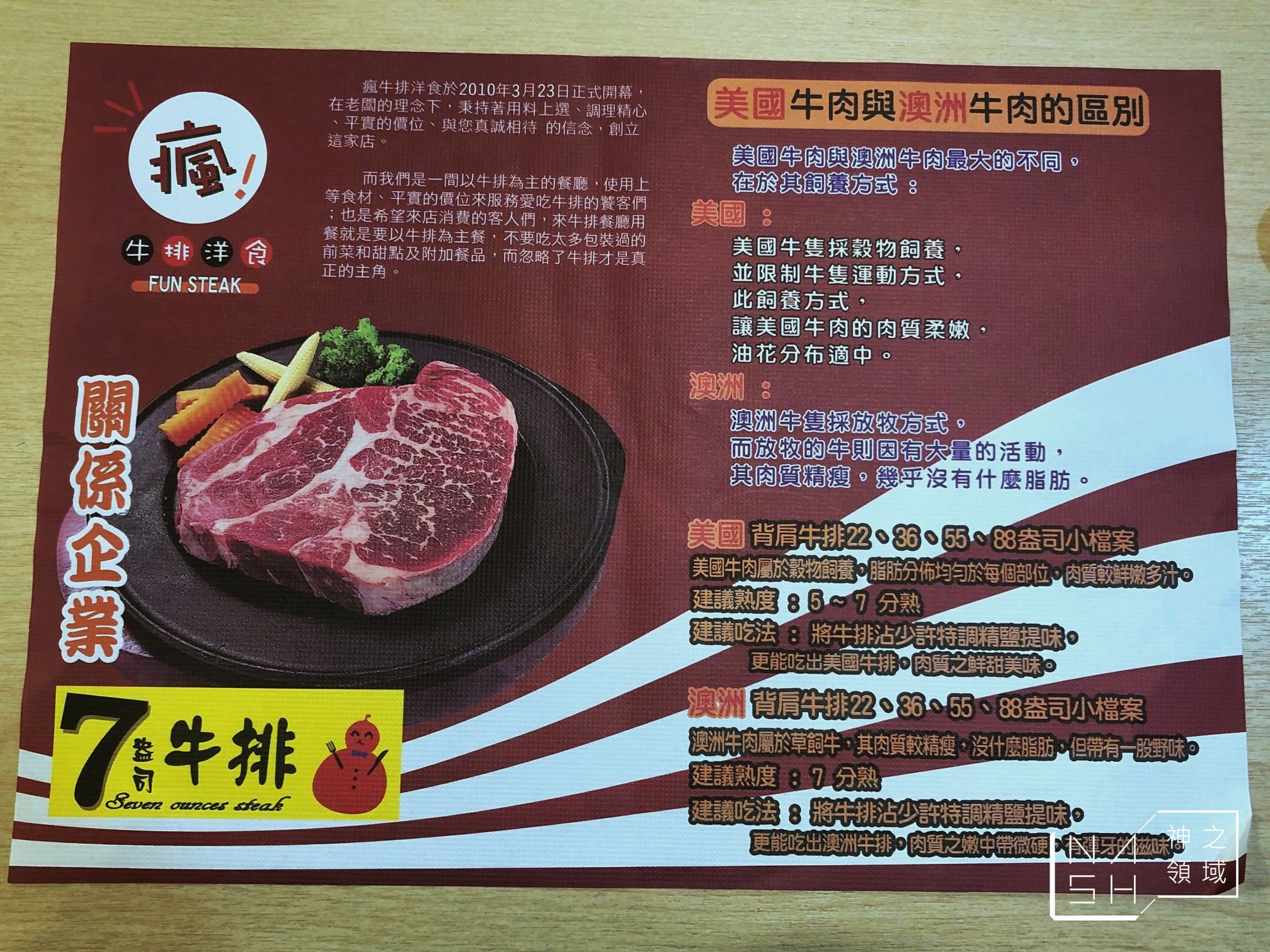 7盎司牛排