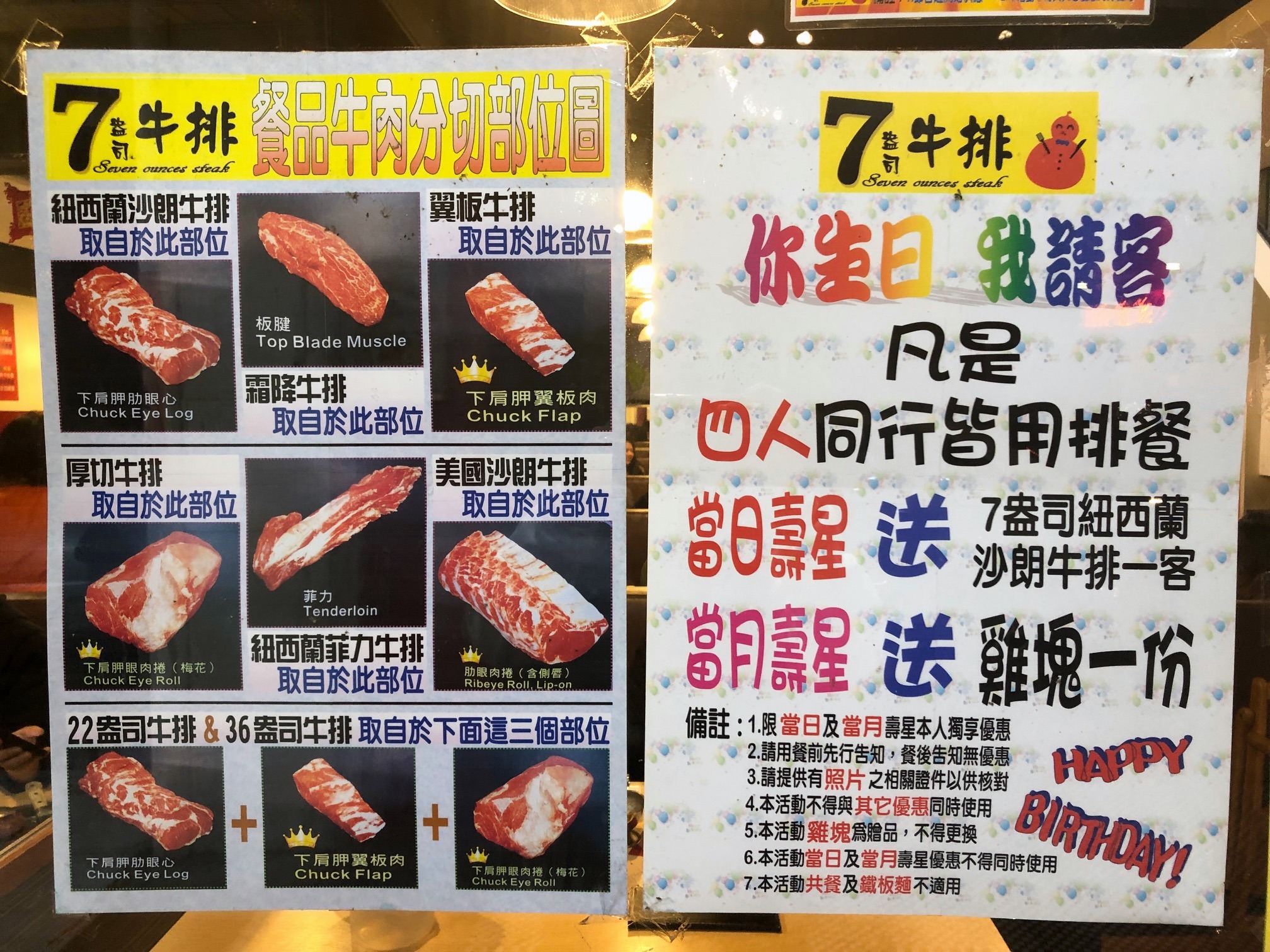 7盎司牛排