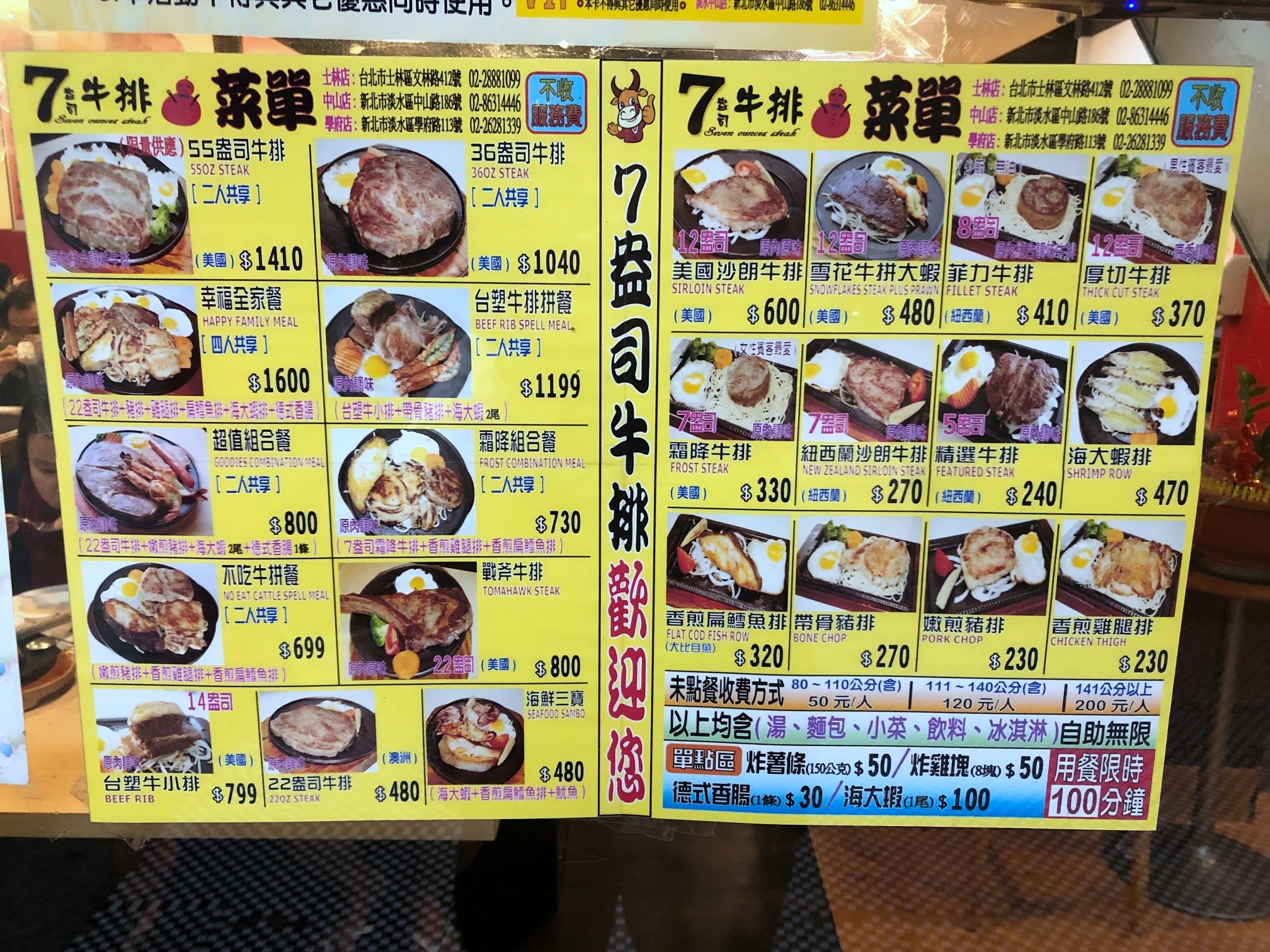 7盎司牛排