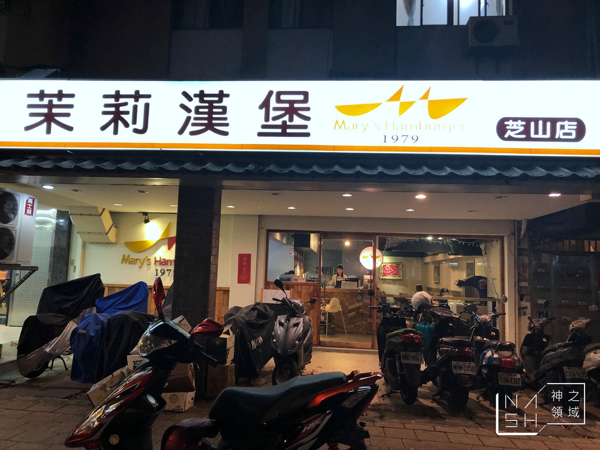 茉莉漢堡