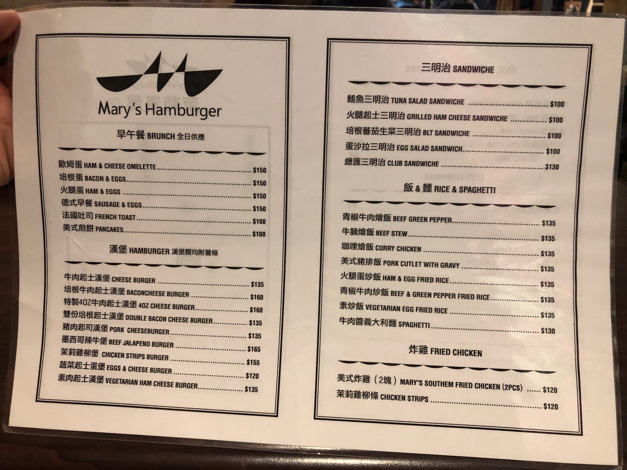 茉莉漢堡