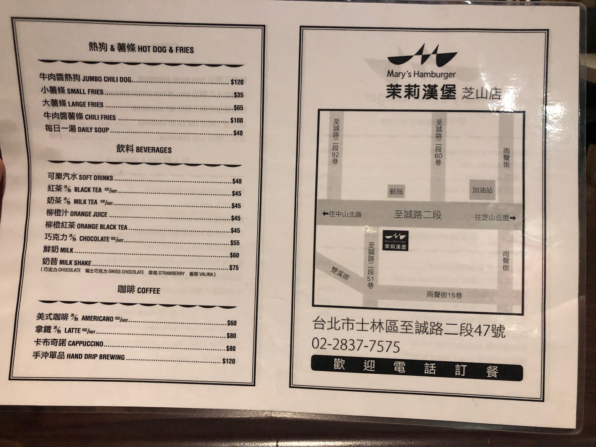 茉莉漢堡
