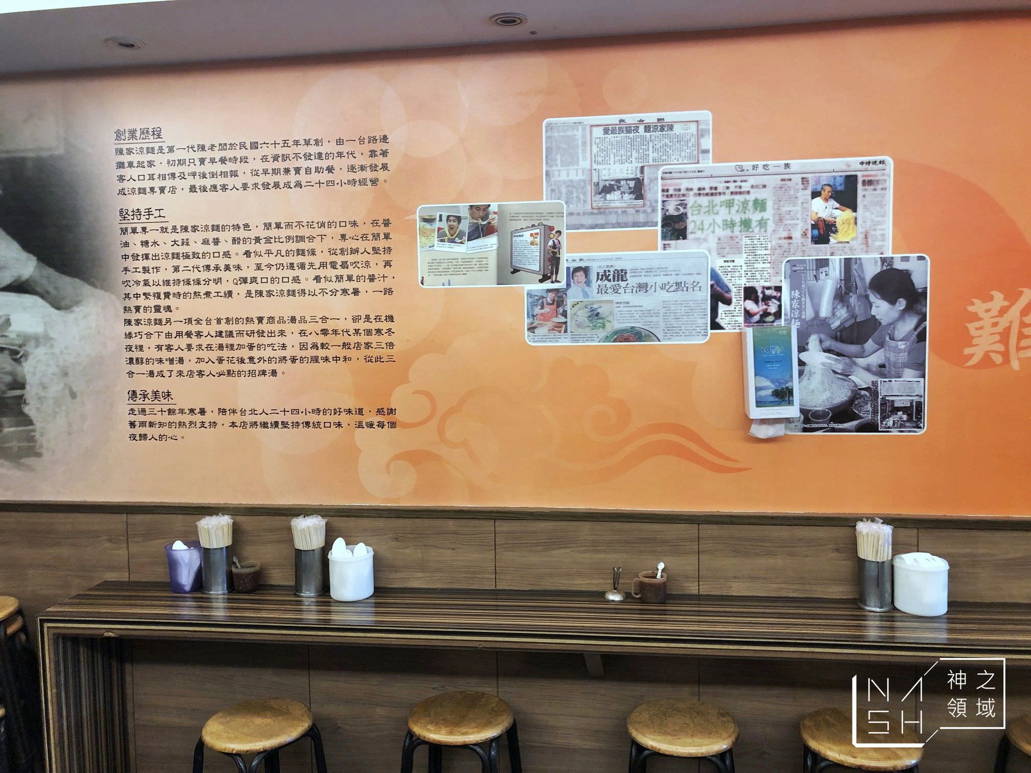 陳家涼麵