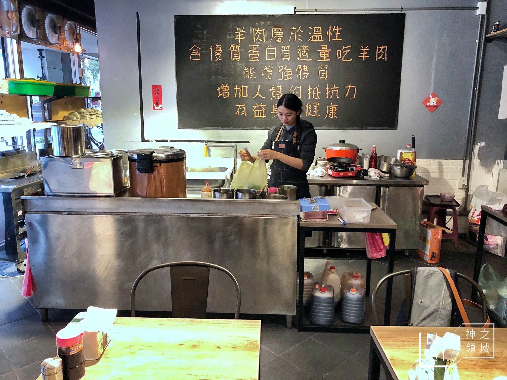 阿英羊肉羹