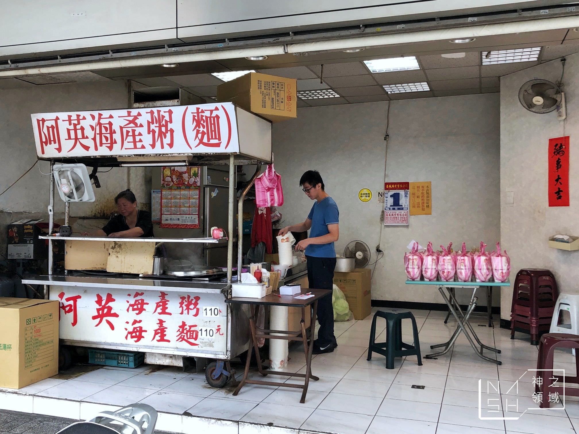 阿英羊肉羹