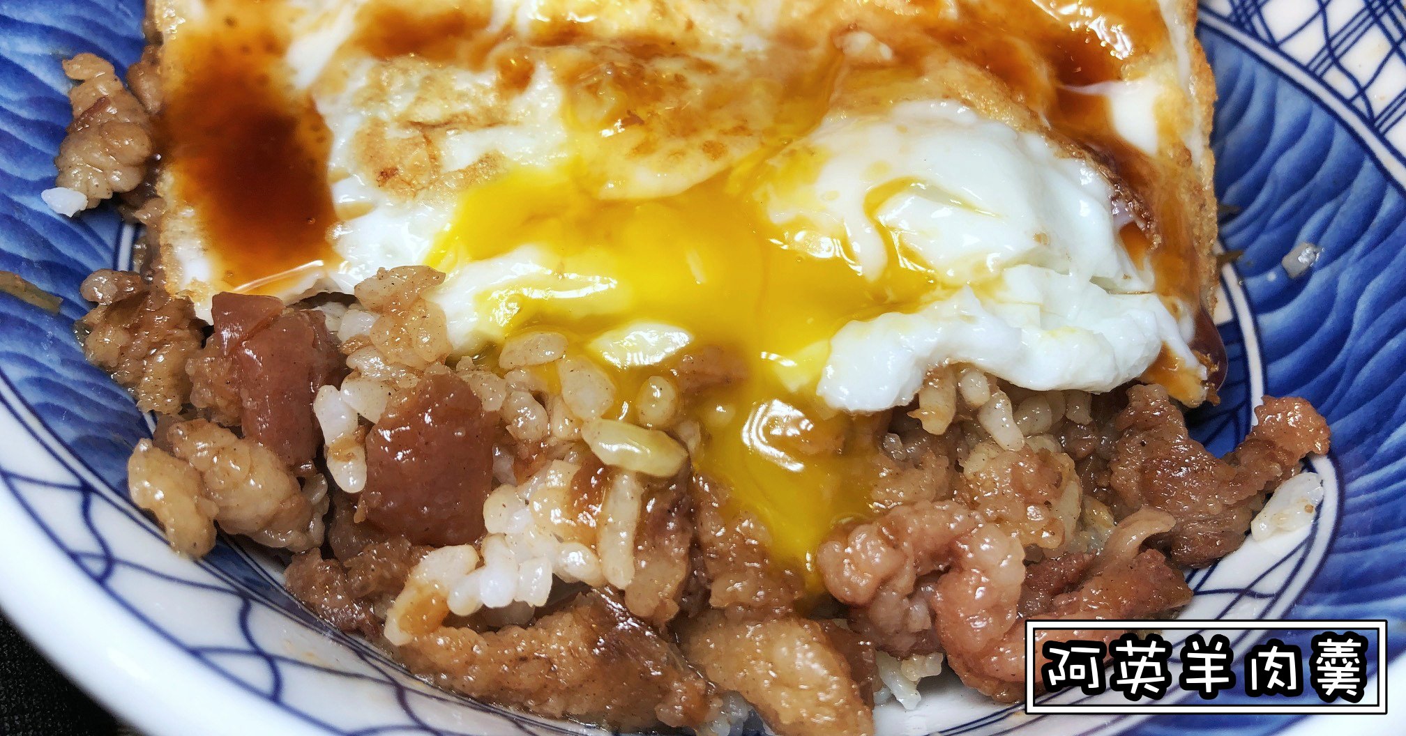 阿英羊肉羹菜單,科技大樓美食推薦,阿英海產粥,阿英羊肉羹,阿英羊肉羹推薦,阿英羊肉羹地址,阿英羊肉羹營業時間 @Nash，神之領域