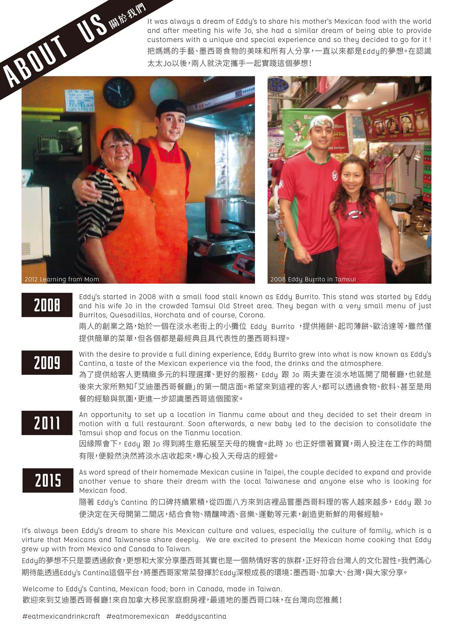 艾迪墨西哥餐廳