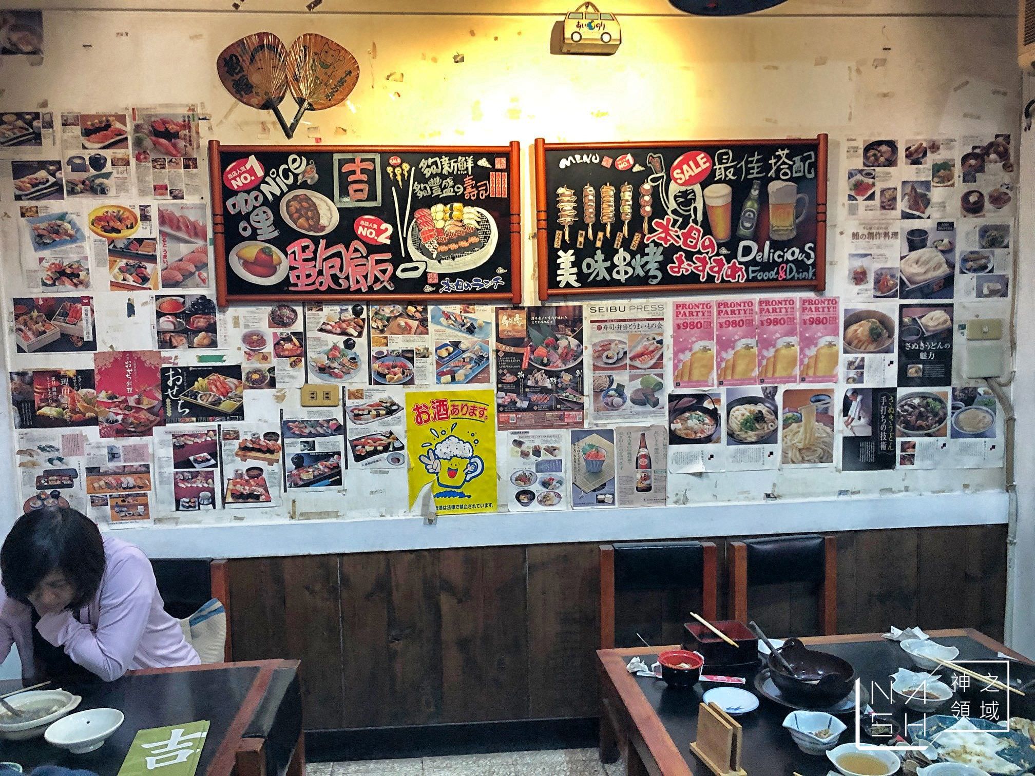 吉串燒居酒屋
