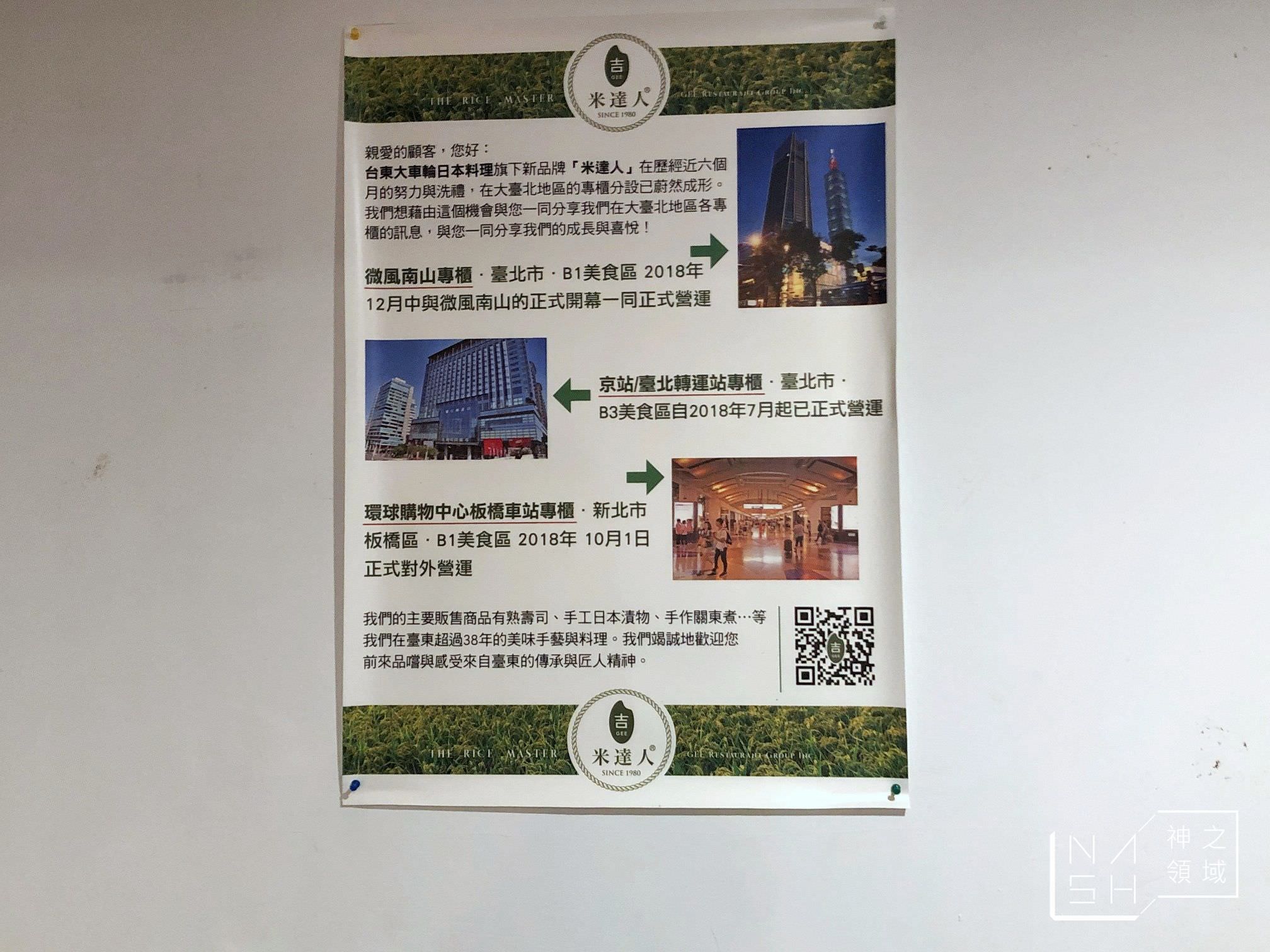 吉串燒居酒屋