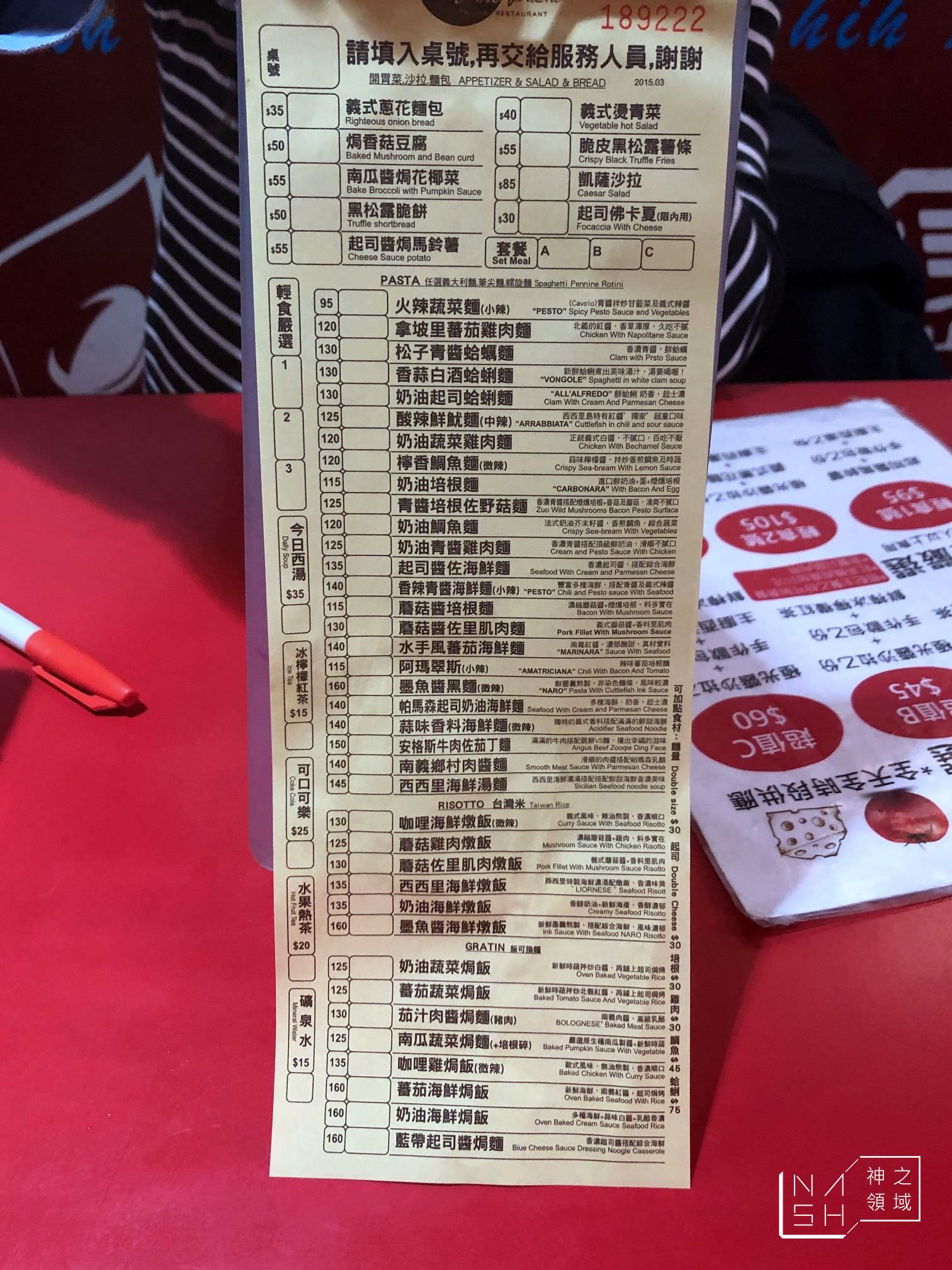 麵食士林