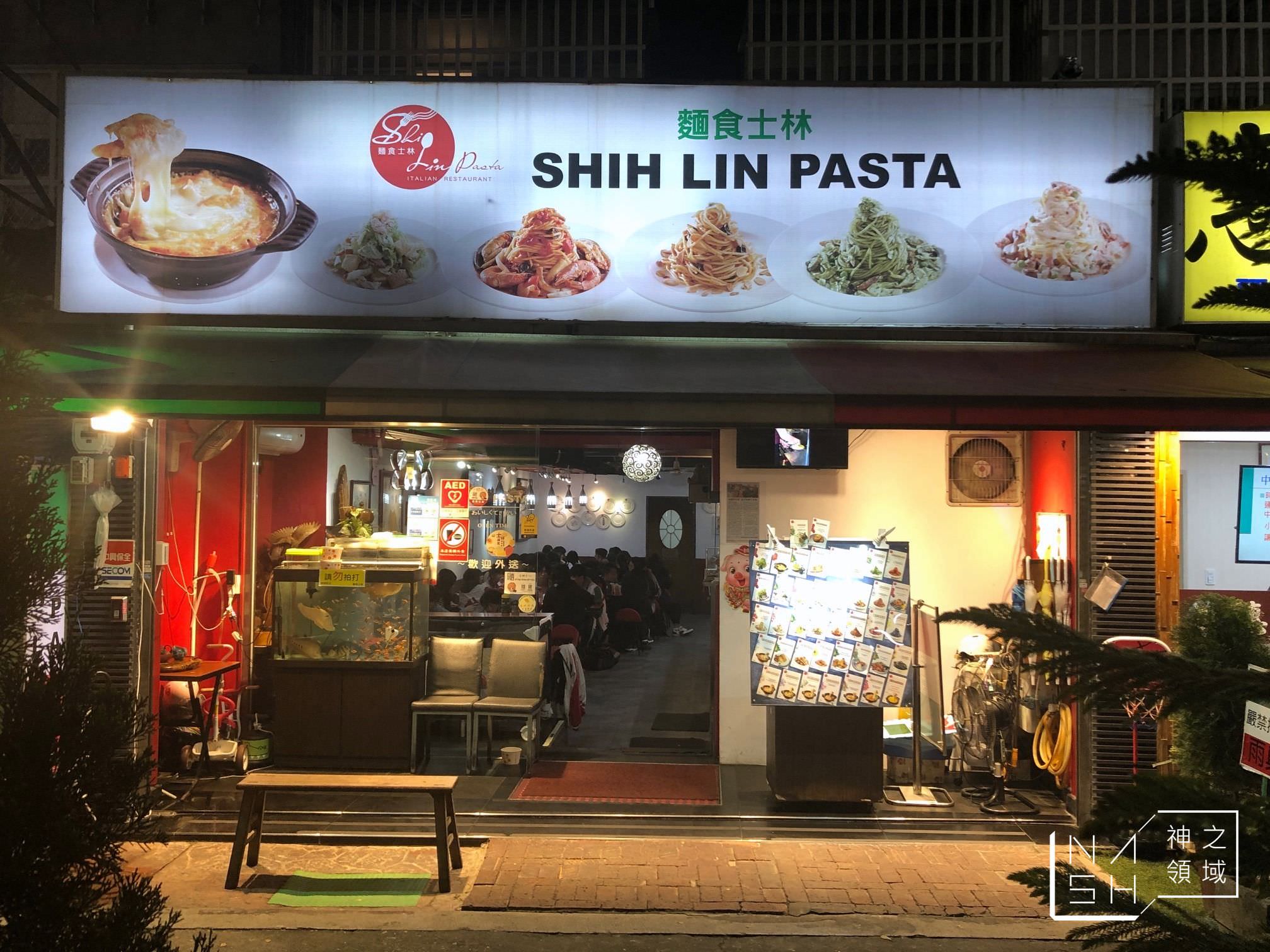 麵食士林
