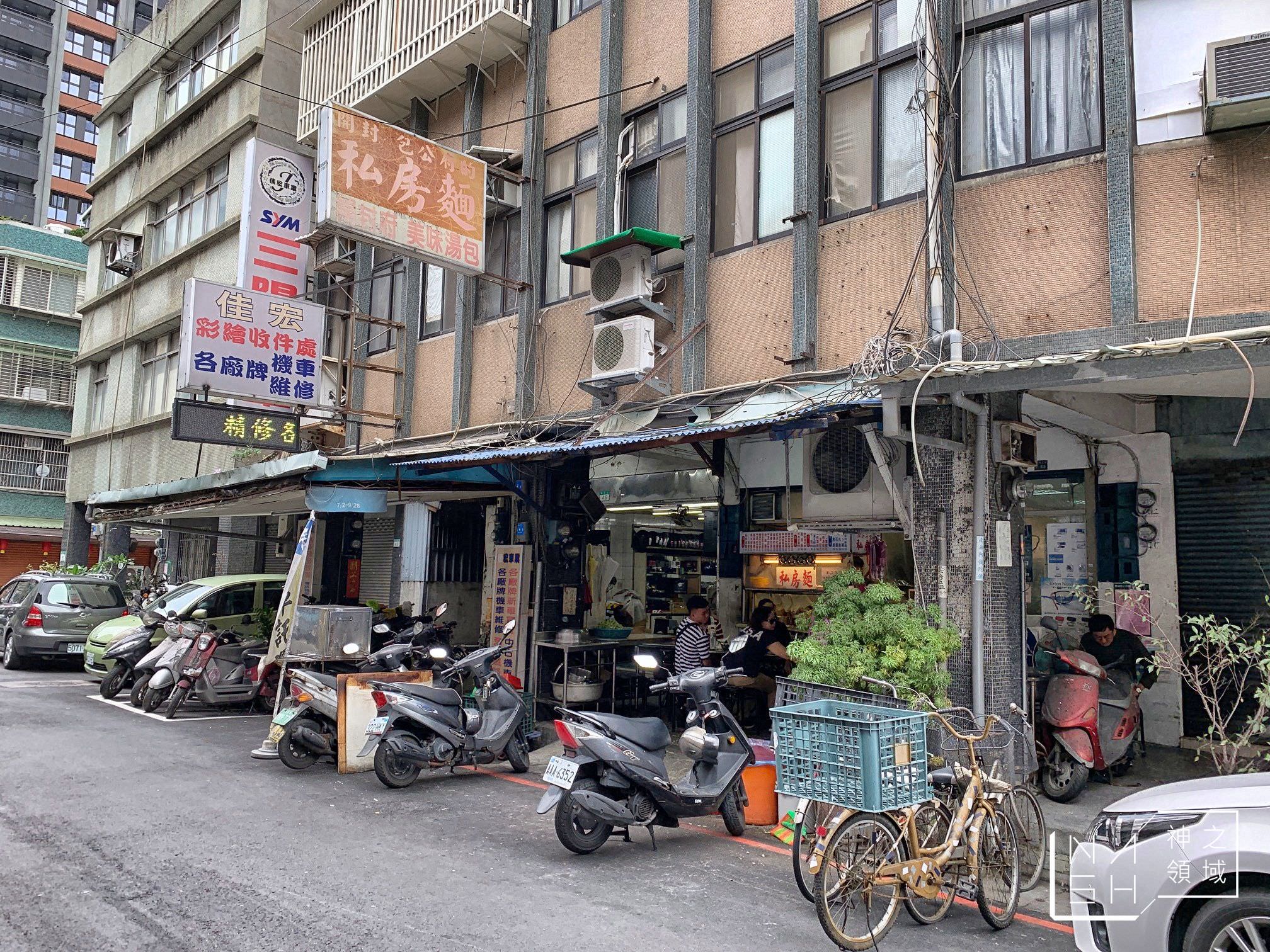 開封包公府的私房麵