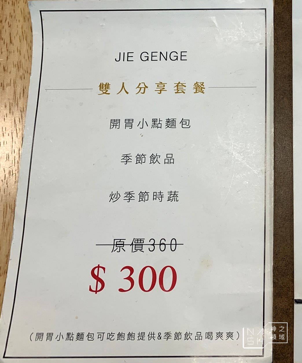 桔梗燉飯
